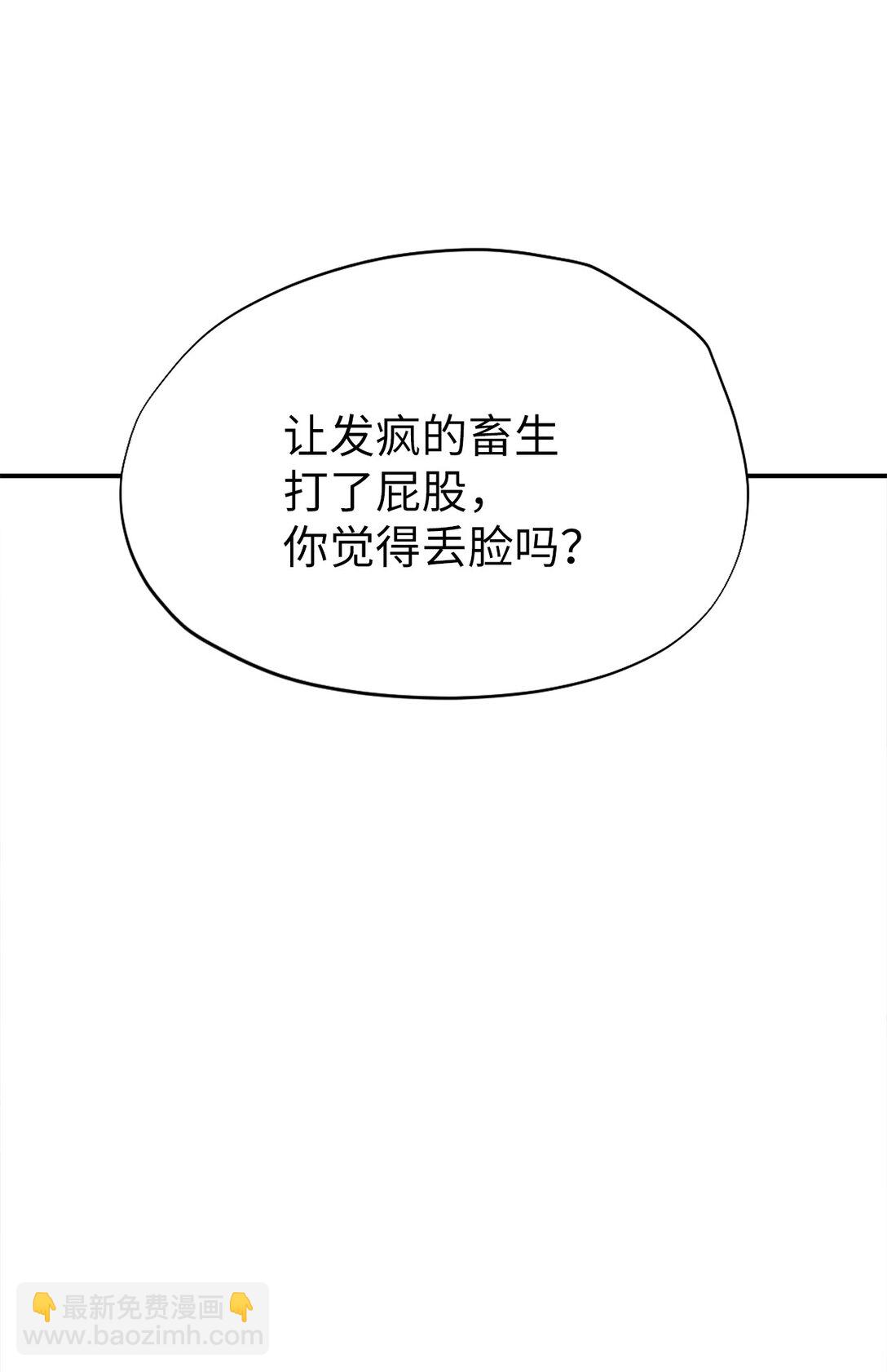 《星期天的抚慰》44 惩罚 第44页