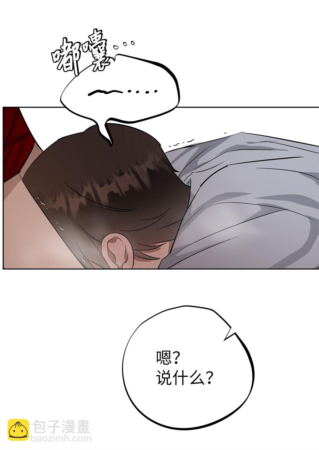 《星期天的抚慰》44 惩罚 第46页
