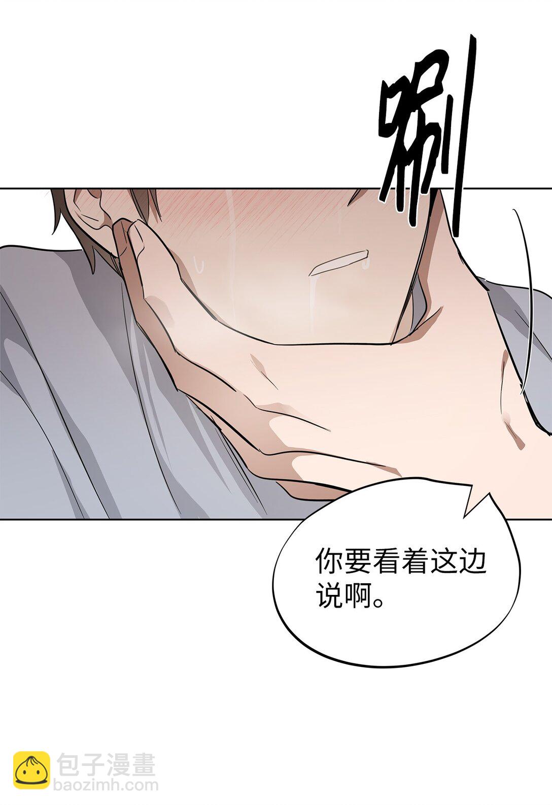 《星期天的抚慰》44 惩罚 第47页