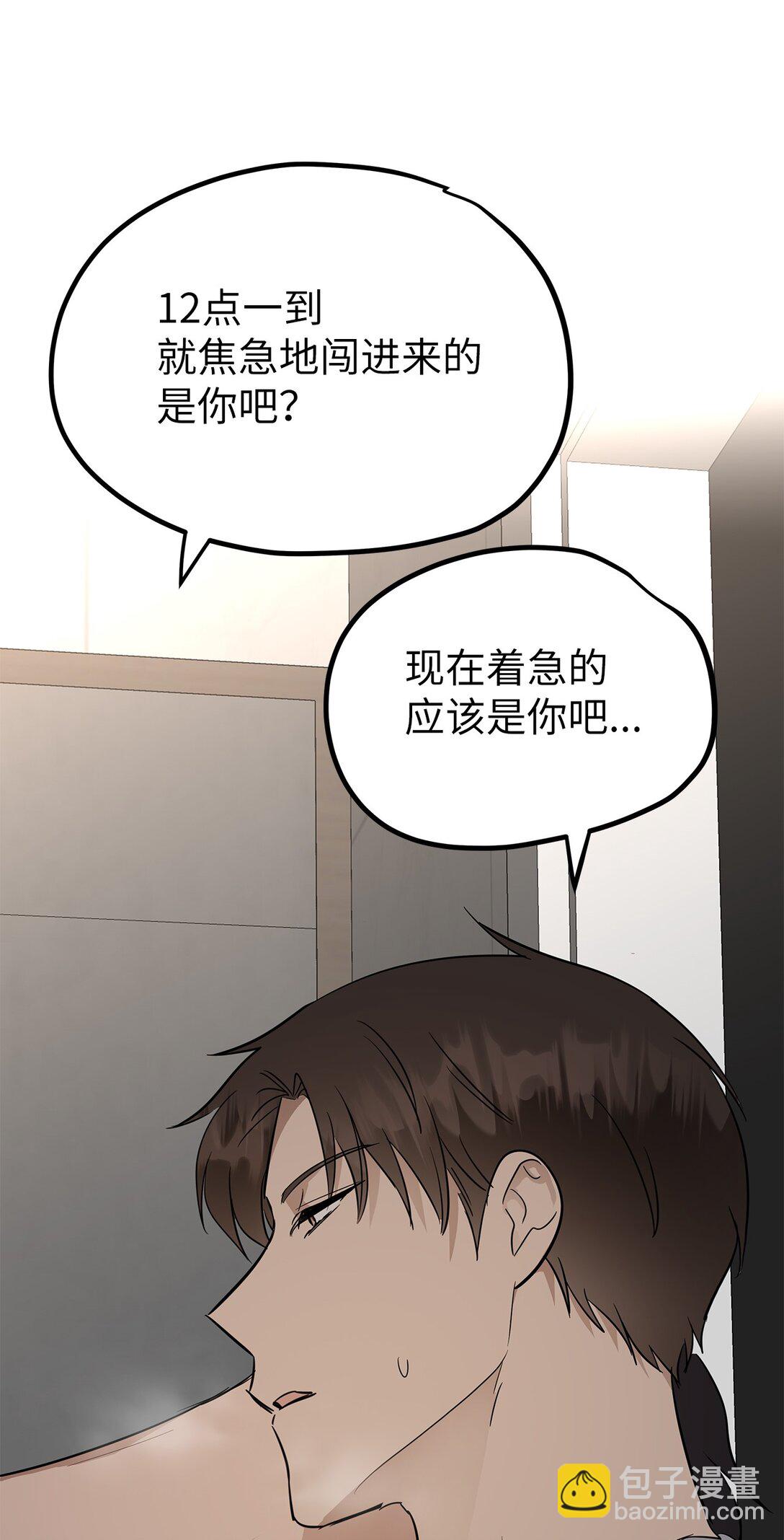 《星期天的抚慰》44 惩罚 第5页