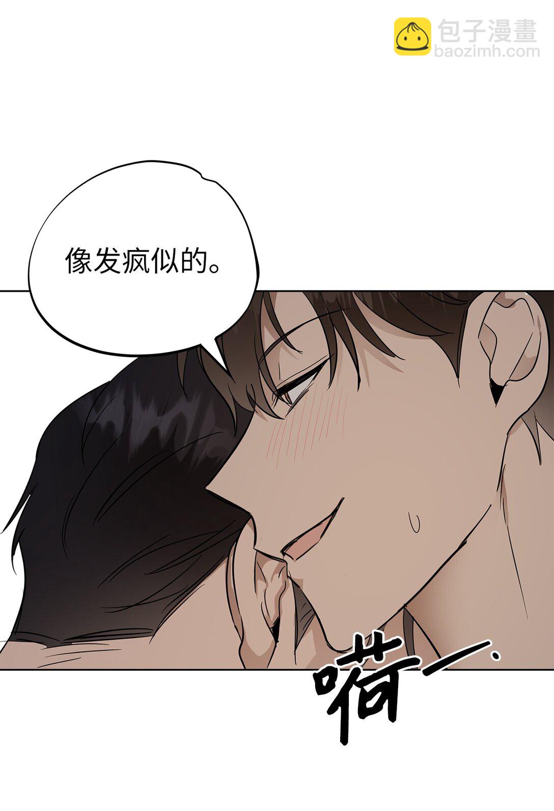 《星期天的抚慰》44 惩罚 第7页