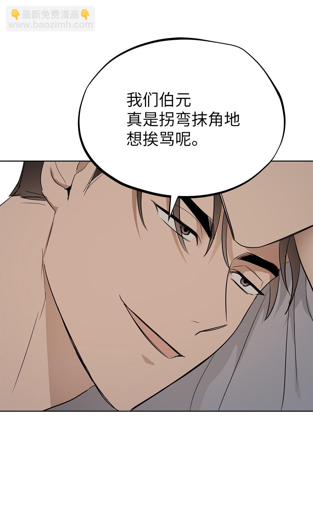 《星期天的抚慰》44 惩罚 第8页
