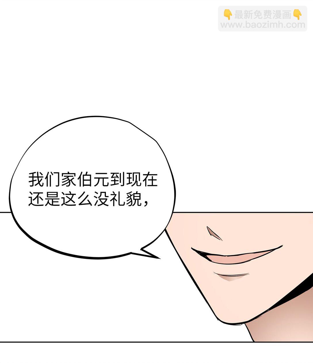 《星期天的抚慰》44 惩罚 第20页