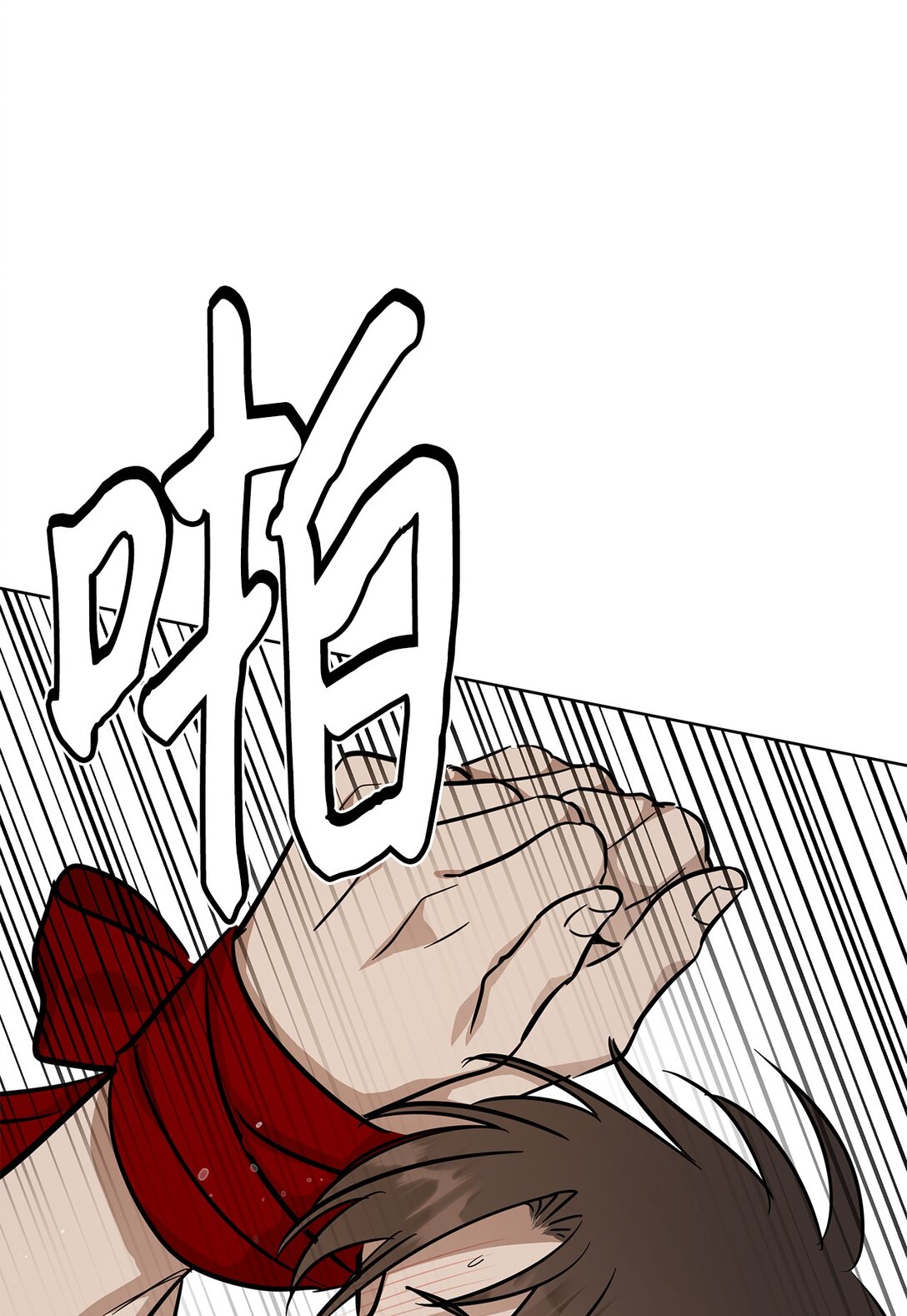 《星期天的抚慰》44 惩罚 第29页