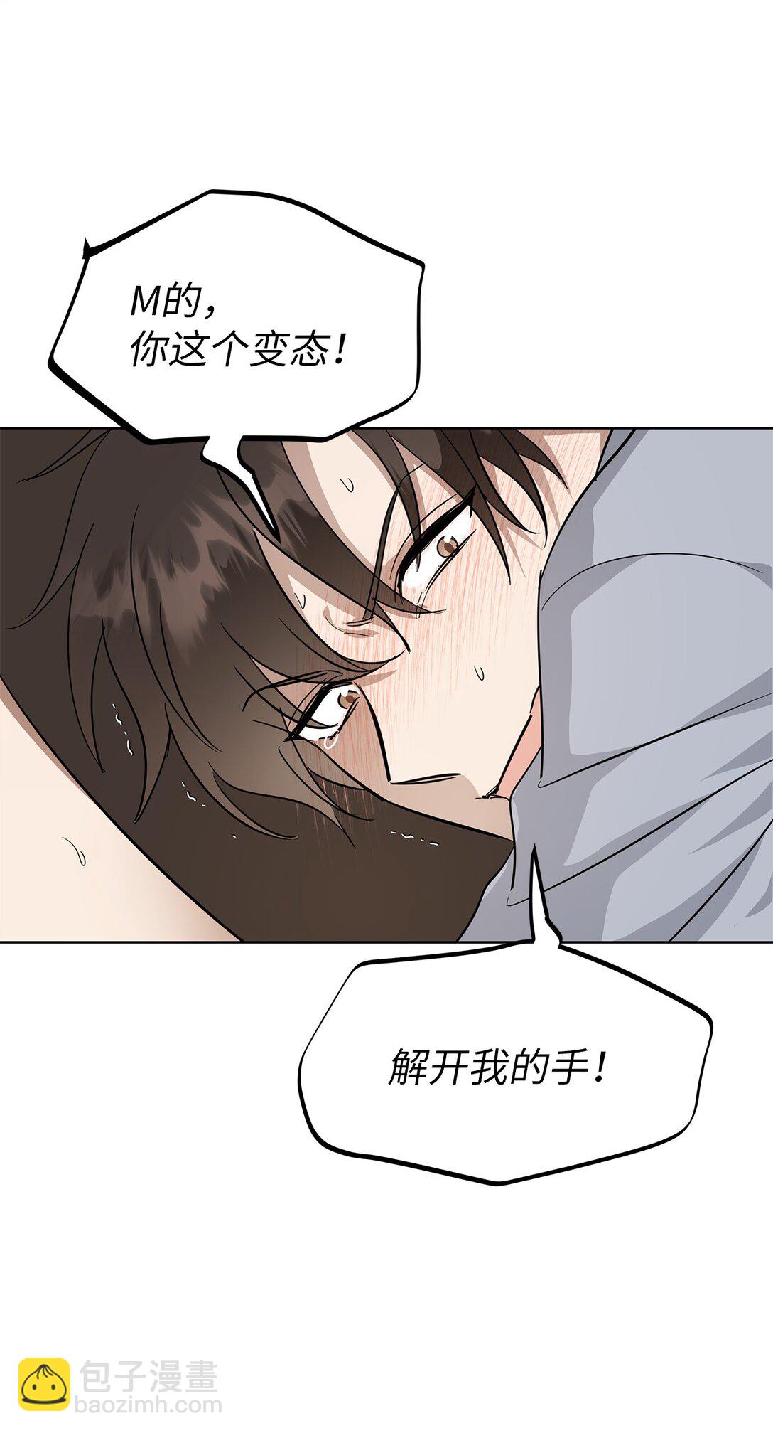 《星期天的抚慰》44 惩罚 第34页