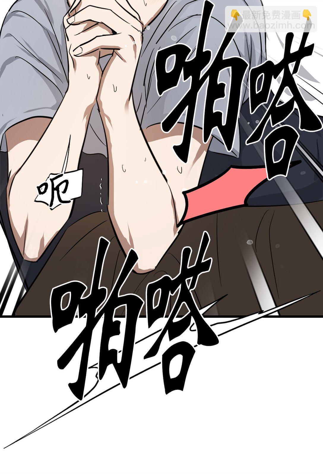 《星期天的抚慰》44 惩罚 第38页