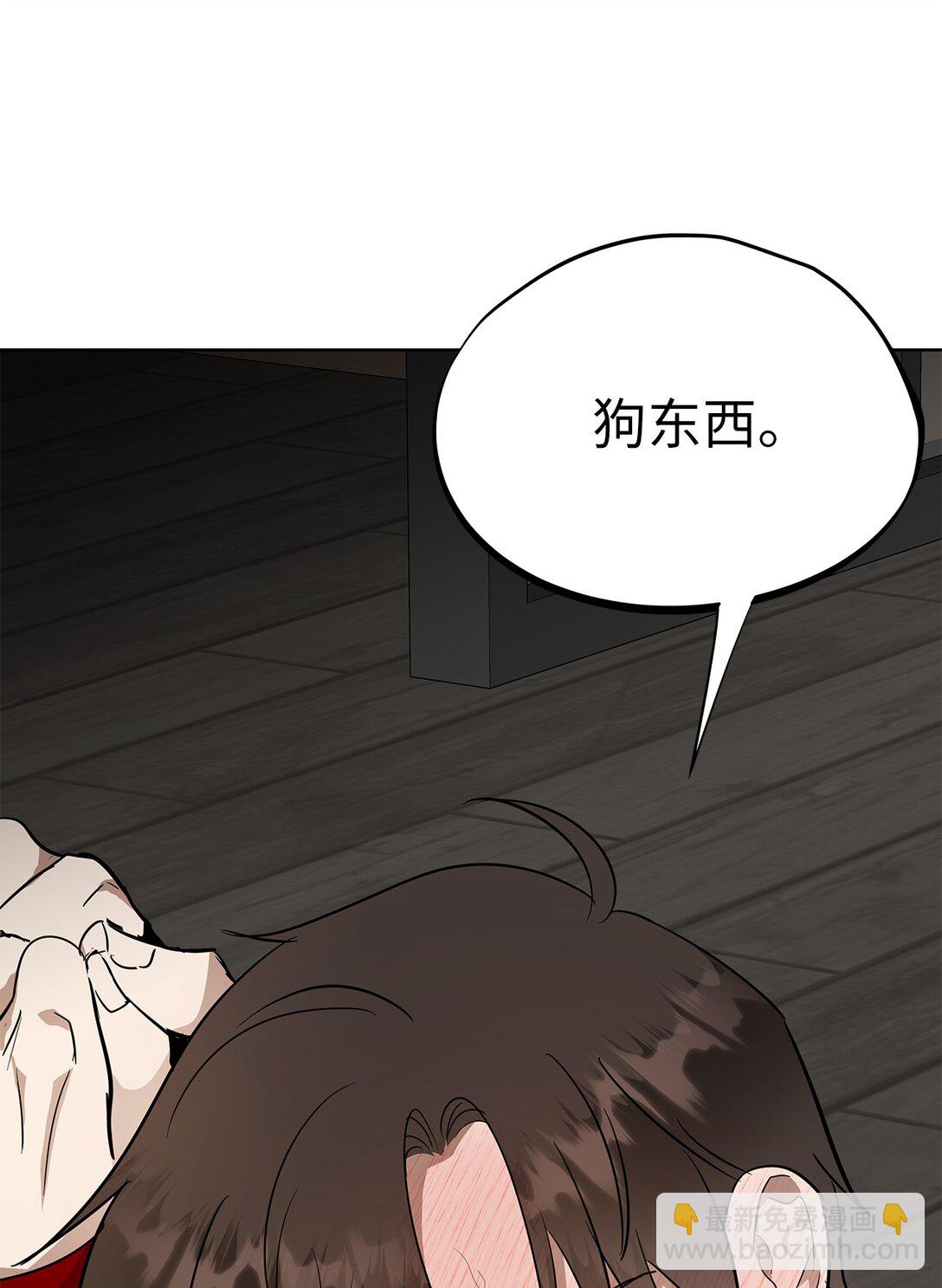 《星期天的抚慰》44 惩罚 第48页