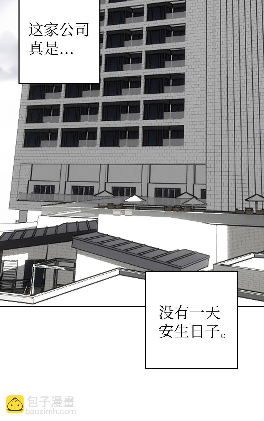 《星期天的抚慰》48 大漏洞 第11页