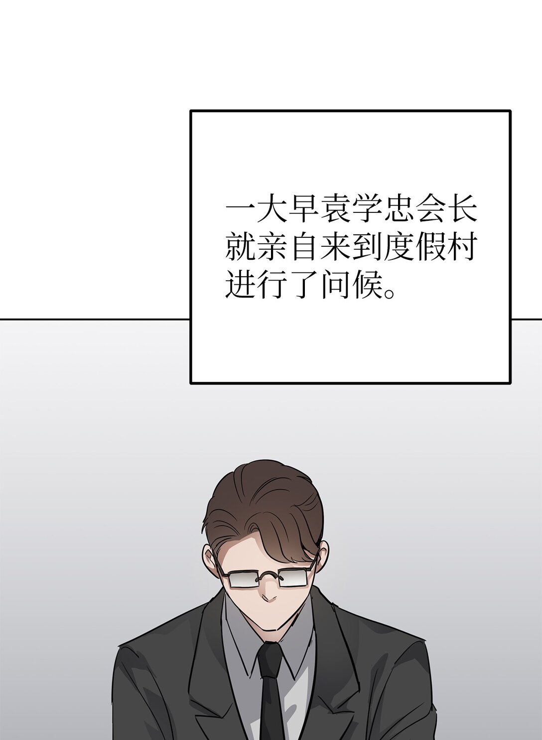 《星期天的抚慰》48 大漏洞 第13页