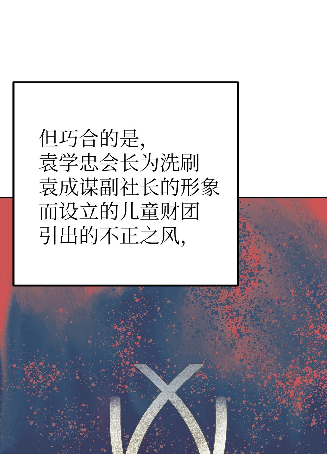 《星期天的抚慰》48 大漏洞 第15页