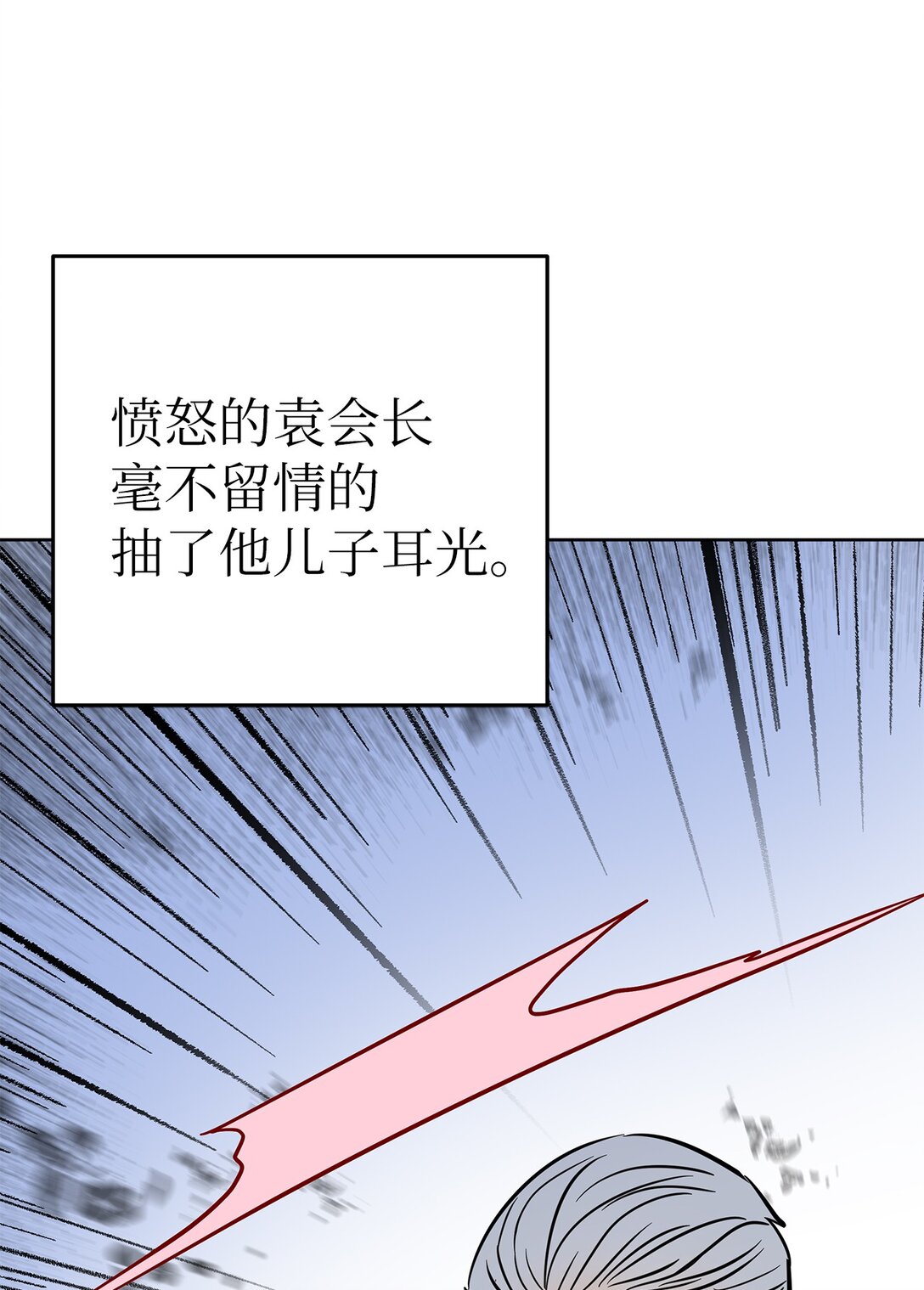 《星期天的抚慰》48 大漏洞 第17页