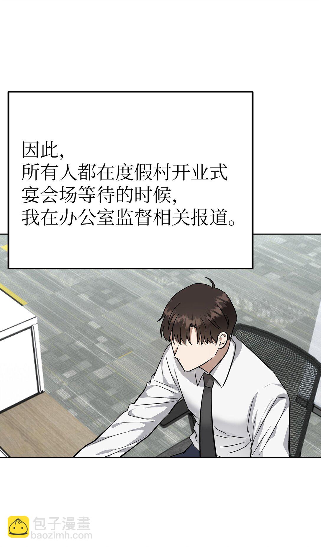 《星期天的抚慰》48 大漏洞 第20页