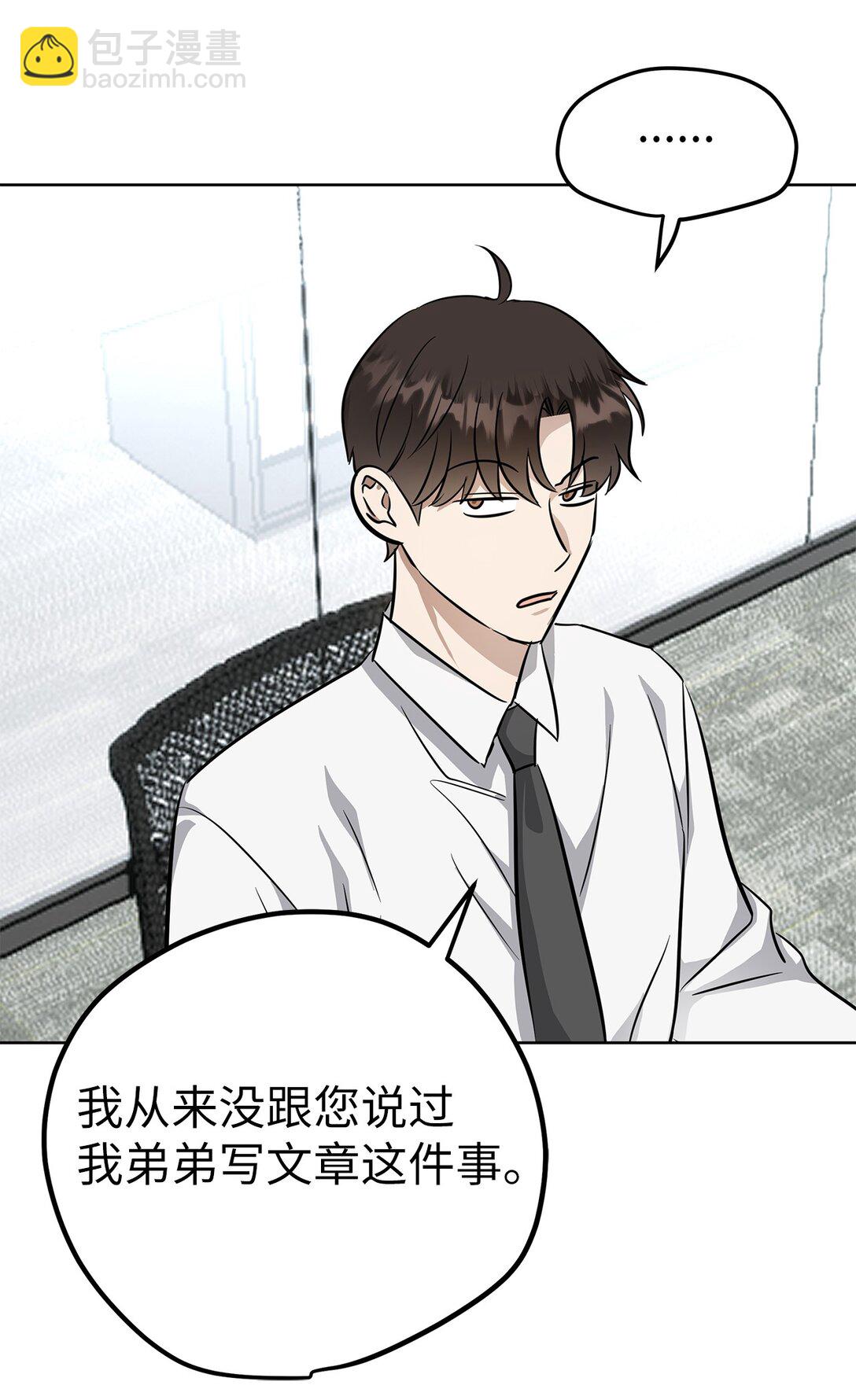 《星期天的抚慰》48 大漏洞 第25页