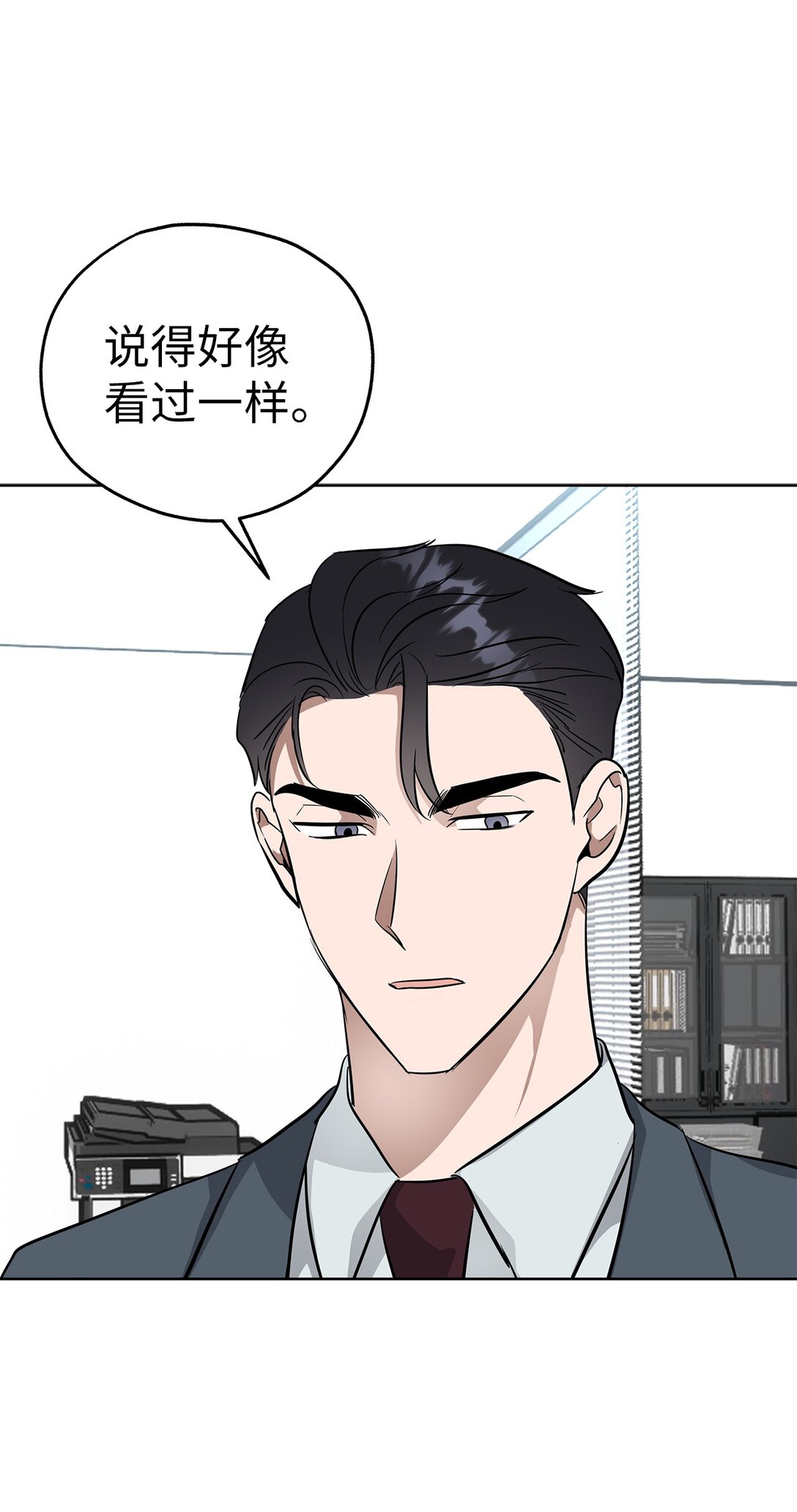 《星期天的抚慰》48 大漏洞 第29页