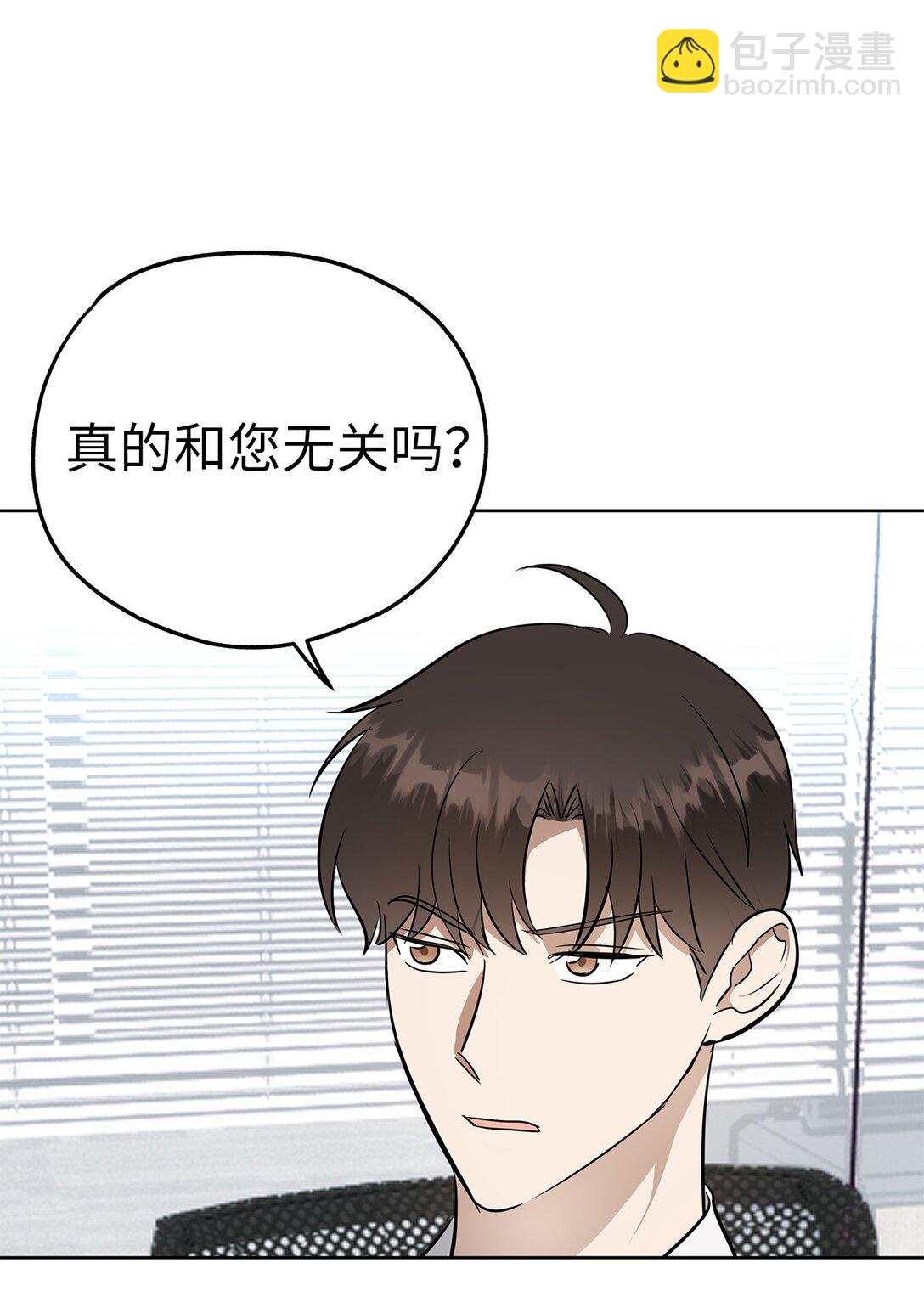 《星期天的抚慰》48 大漏洞 第33页