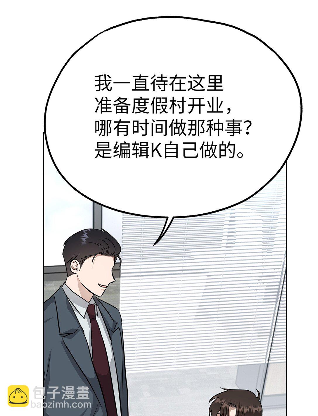 《星期天的抚慰》48 大漏洞 第34页