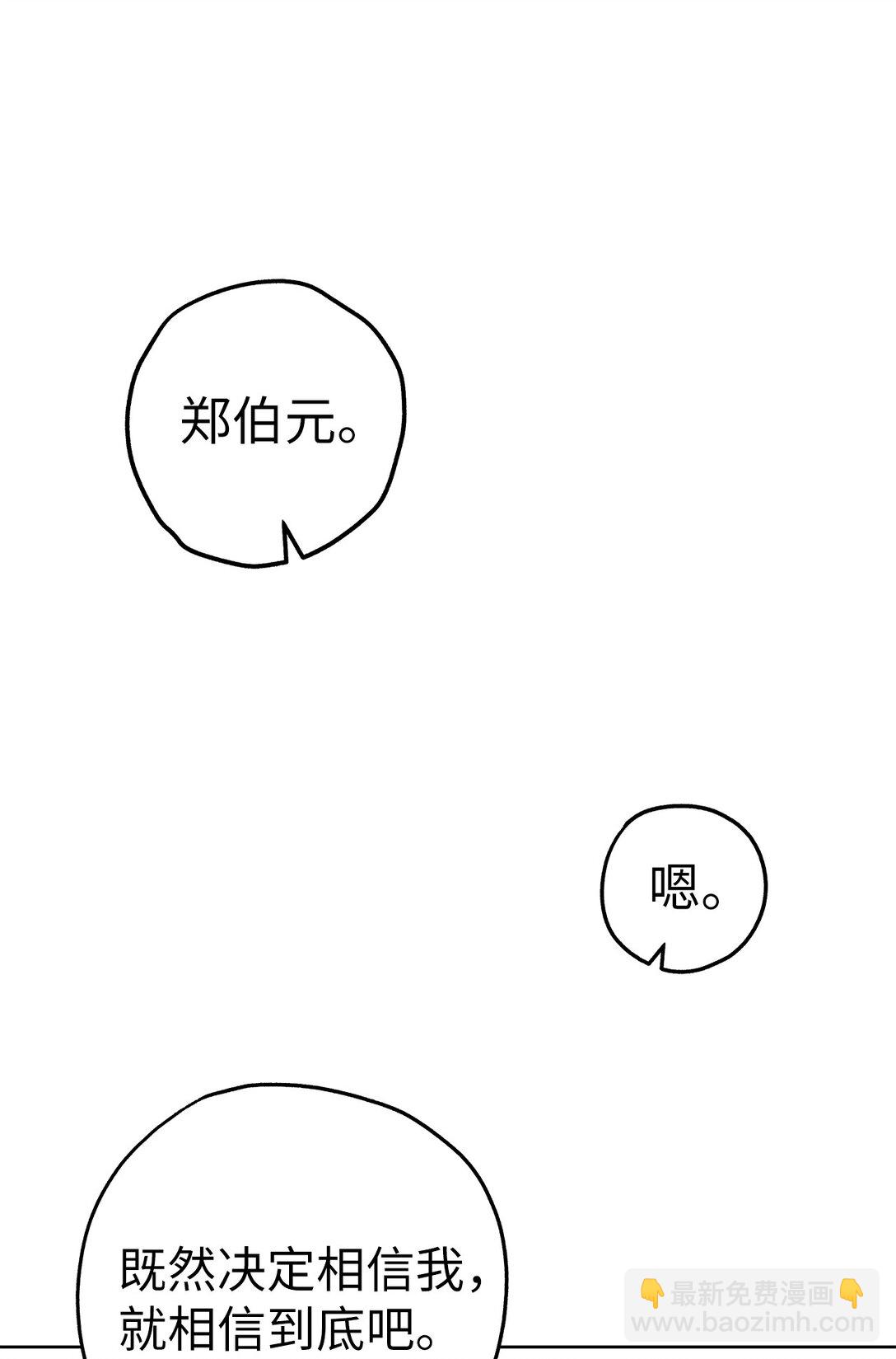 《星期天的抚慰》48 大漏洞 第36页