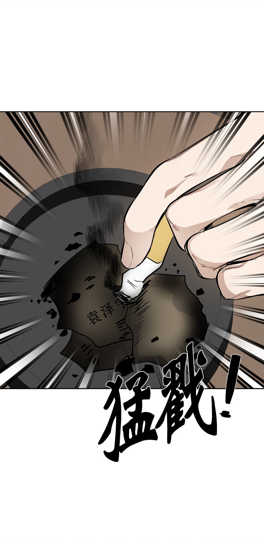 《星期天的抚慰》48 大漏洞 第7页