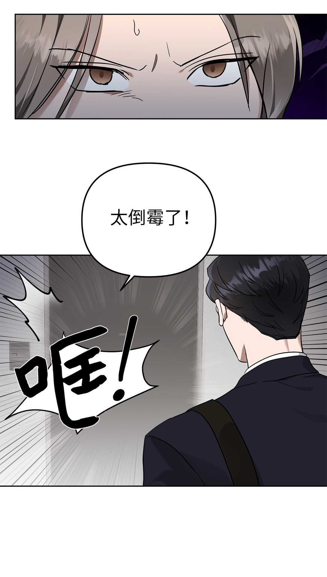 《星期天的抚慰》51 结婚典礼 第10页