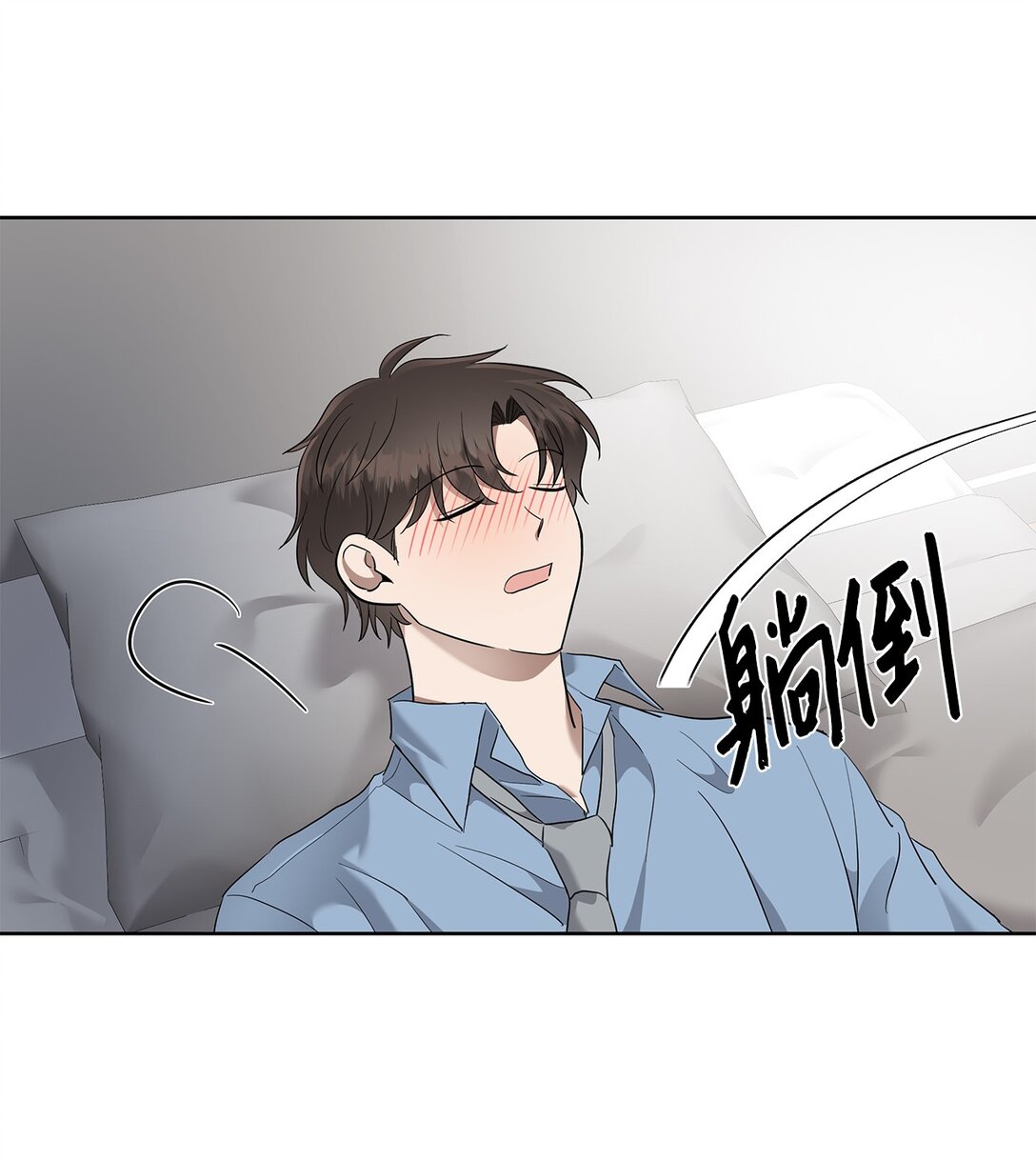 《星期天的抚慰》51 结婚典礼 第12页