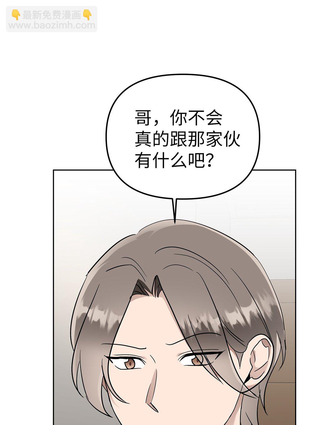 《星期天的抚慰》51 结婚典礼 第17页