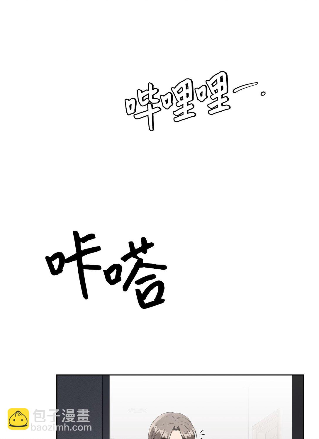 《星期天的抚慰》51 结婚典礼 第22页