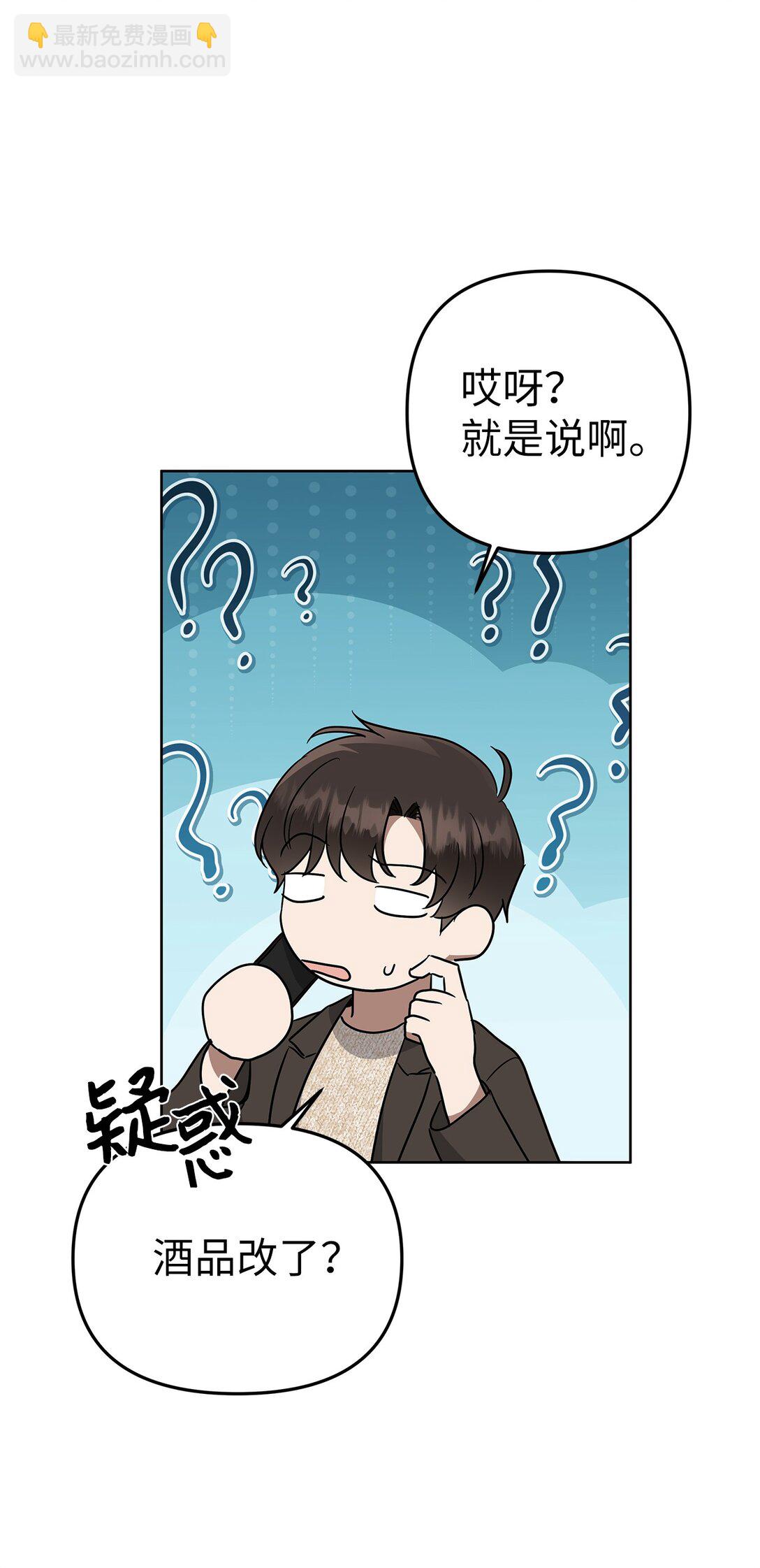 《星期天的抚慰》51 结婚典礼 第35页