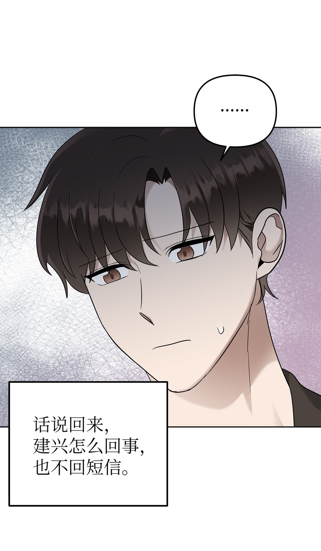 《星期天的抚慰》51 结婚典礼 第38页