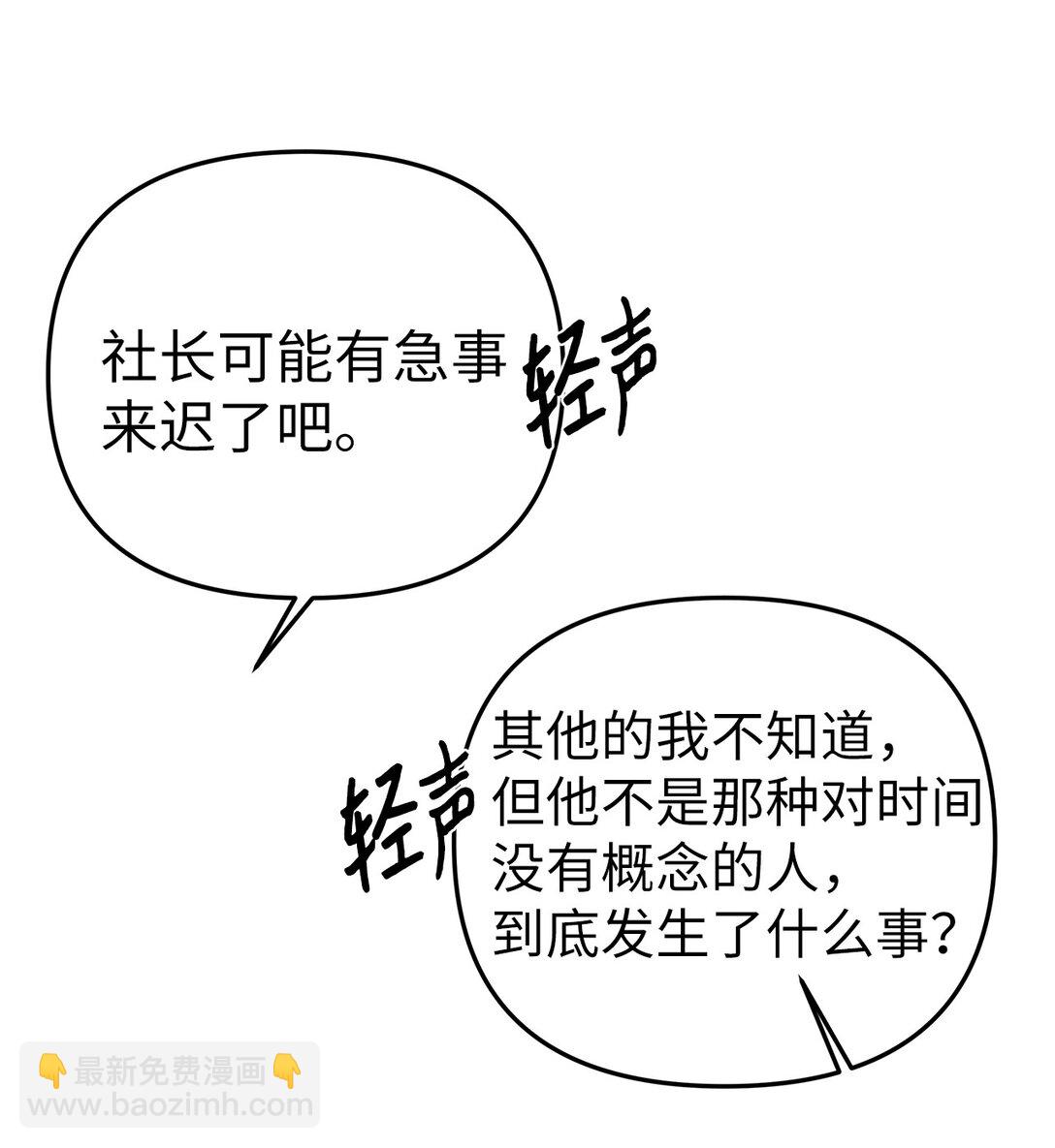 《星期天的抚慰》51 结婚典礼 第49页