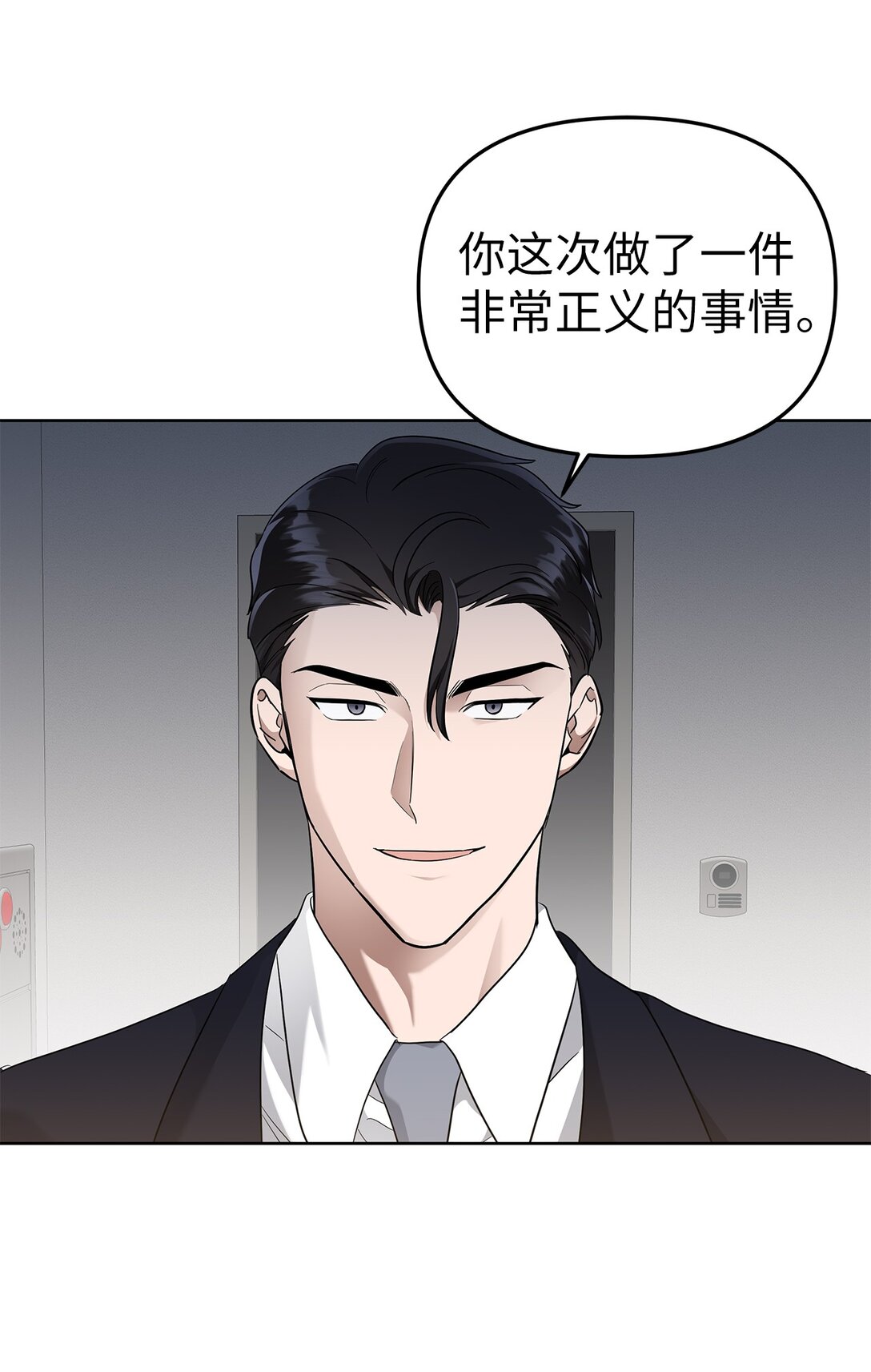 《星期天的抚慰》51 结婚典礼 第7页