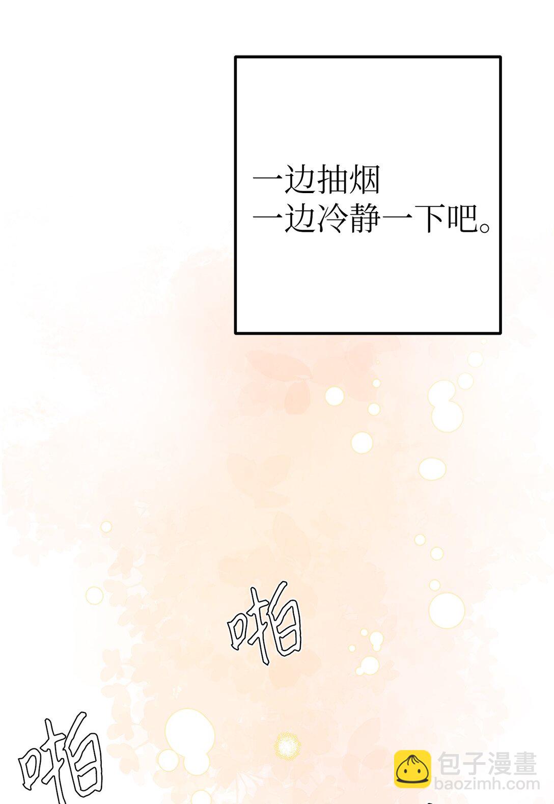 《星期天的抚慰》49 落寞 第26页