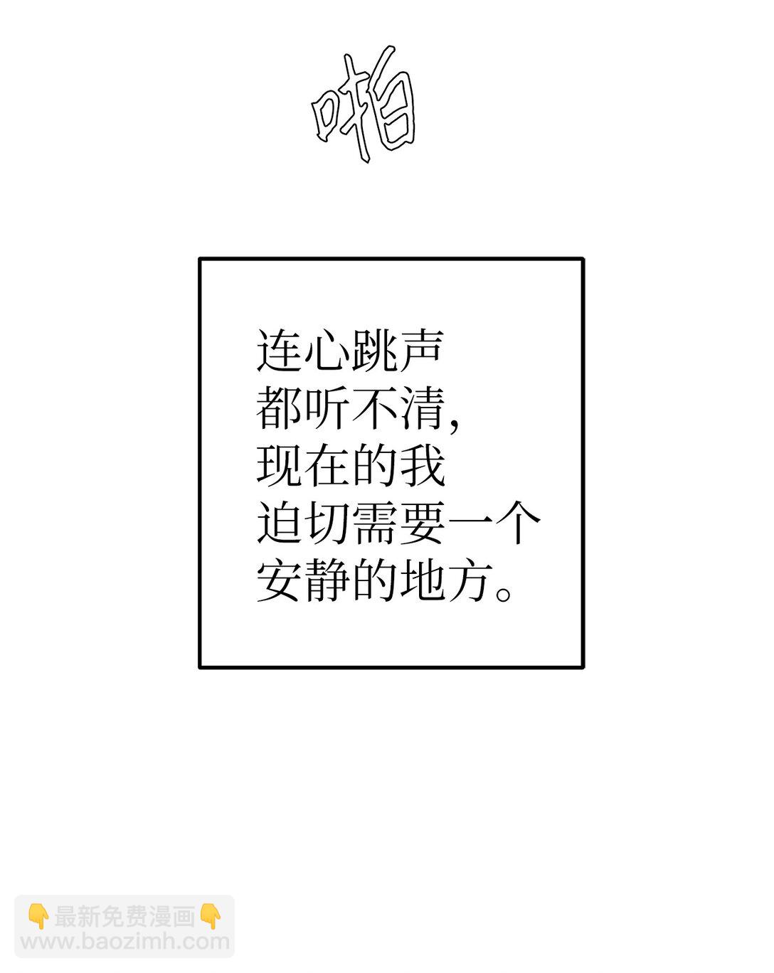 《星期天的抚慰》49 落寞 第28页