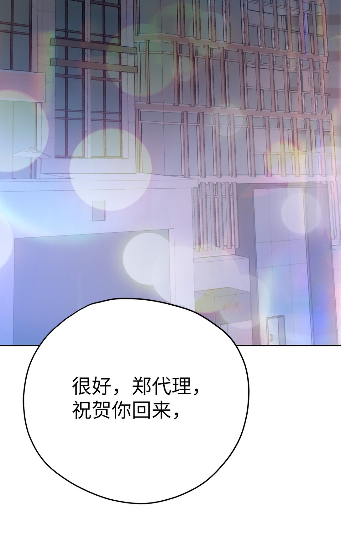 《星期天的抚慰》49 落寞 第30页