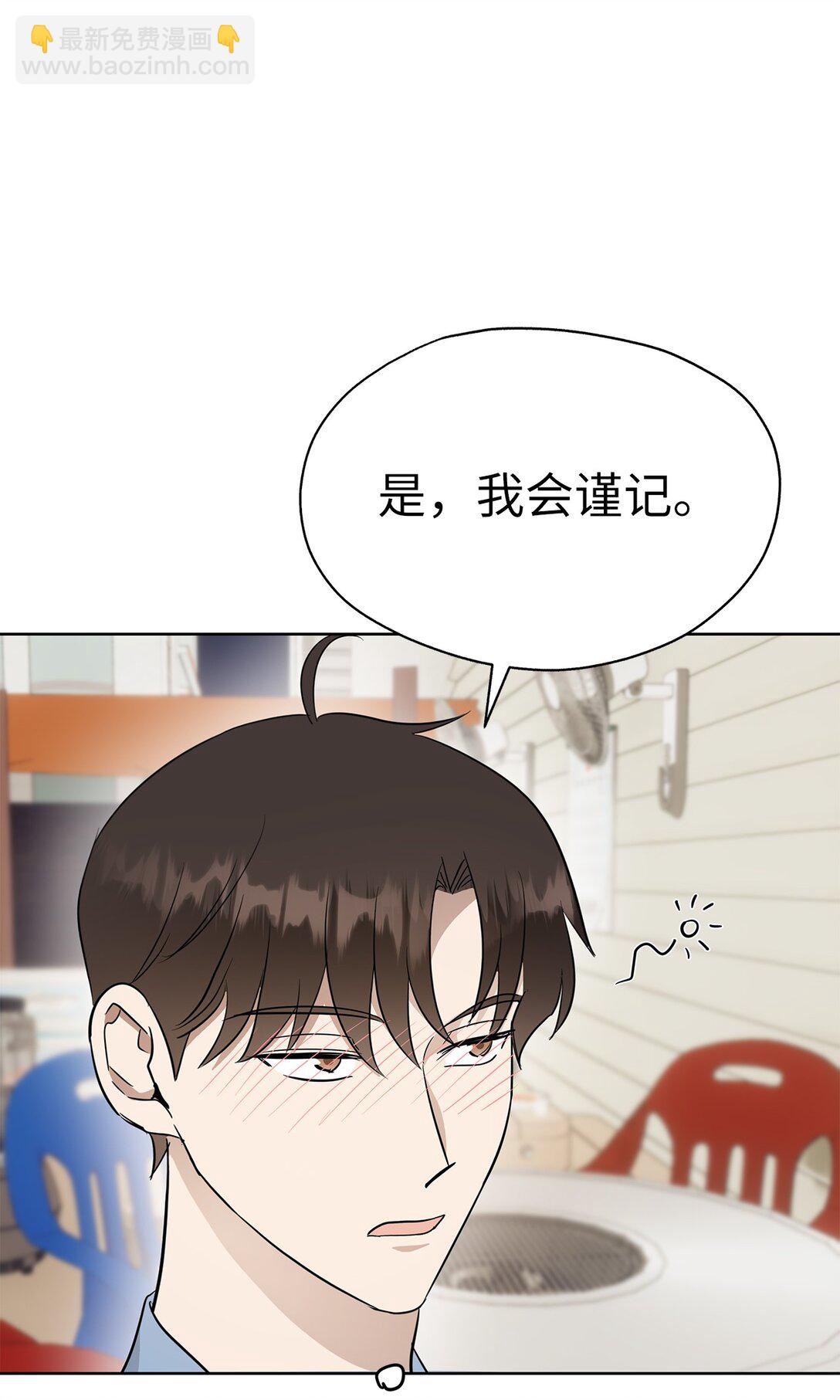 《星期天的抚慰》49 落寞 第32页