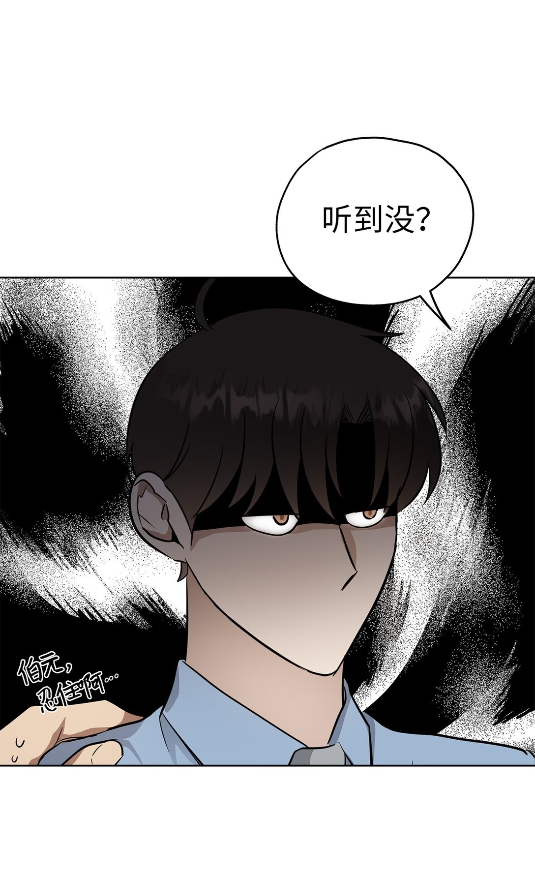 《星期天的抚慰》49 落寞 第42页