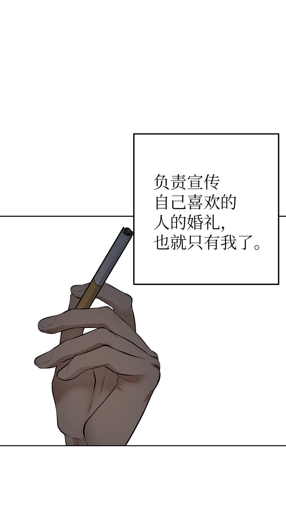 《星期天的抚慰》49 落寞 第46页