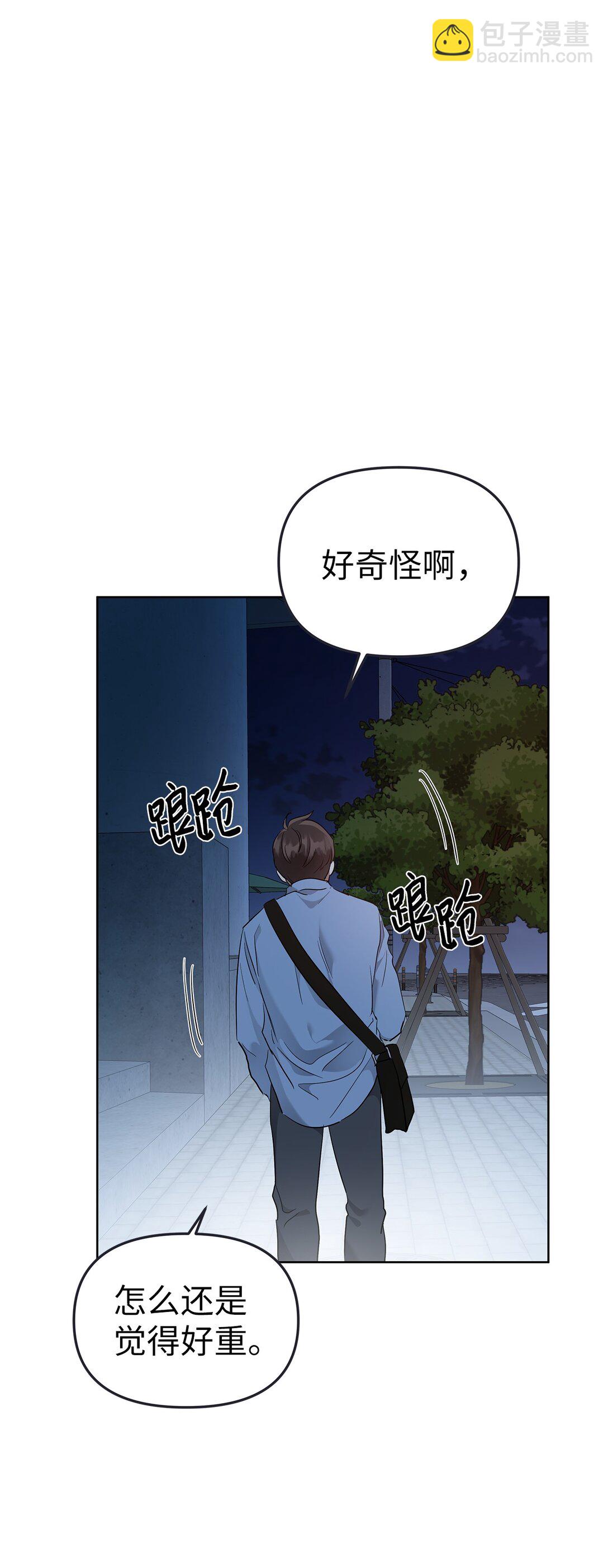 《星期天的抚慰》50 幻觉 第10页