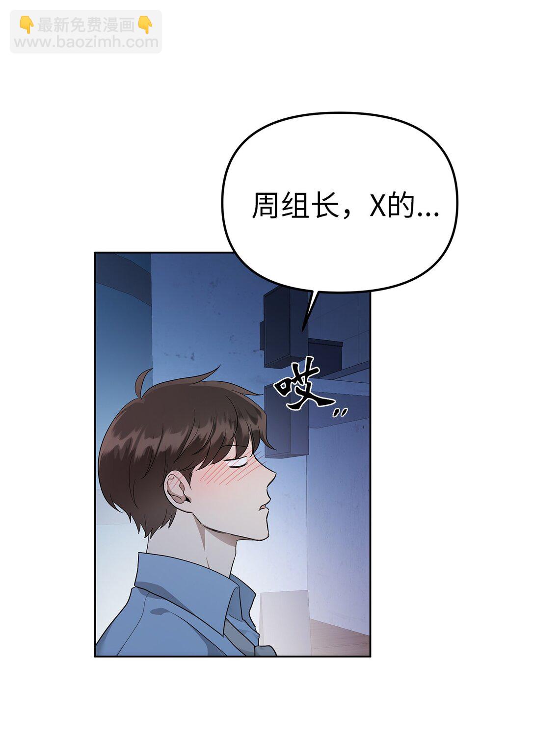 《星期天的抚慰》50 幻觉 第20页