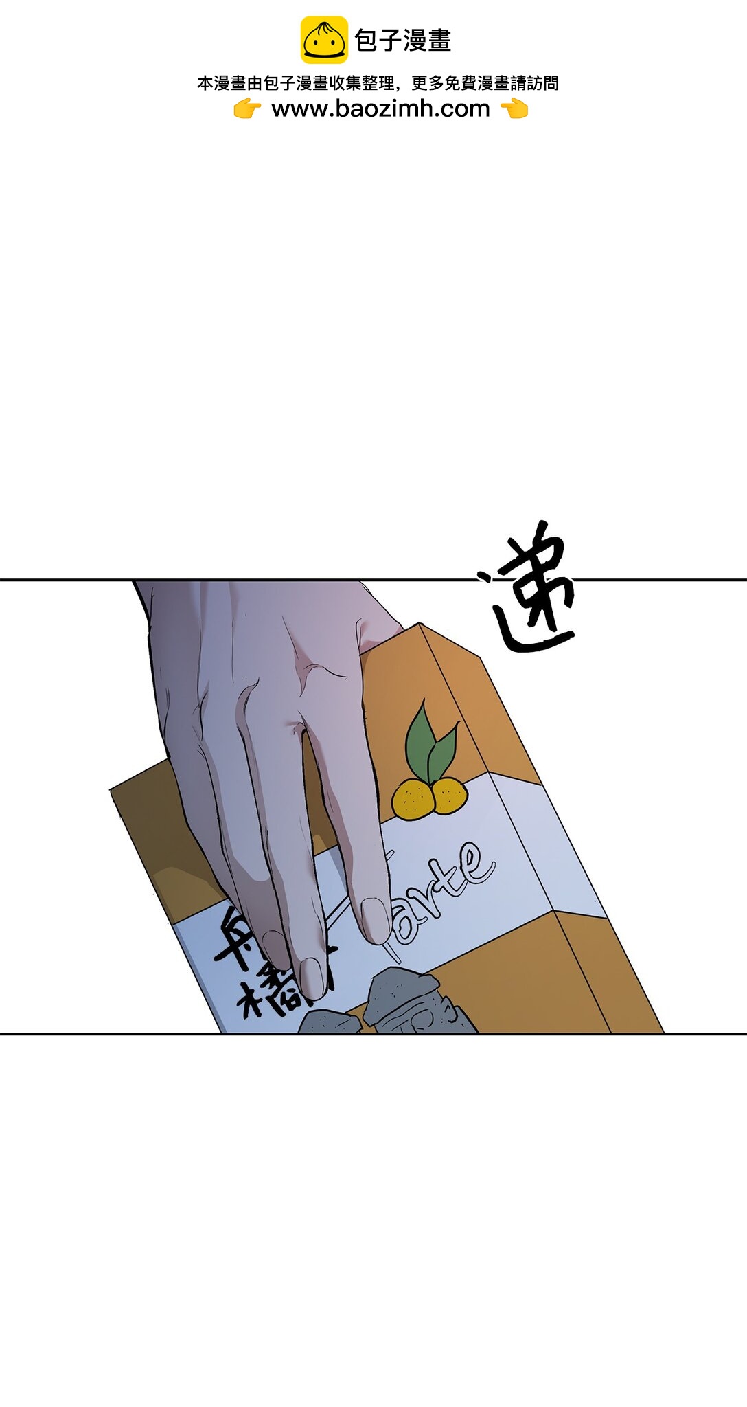 《星期天的抚慰》50 幻觉 第2页