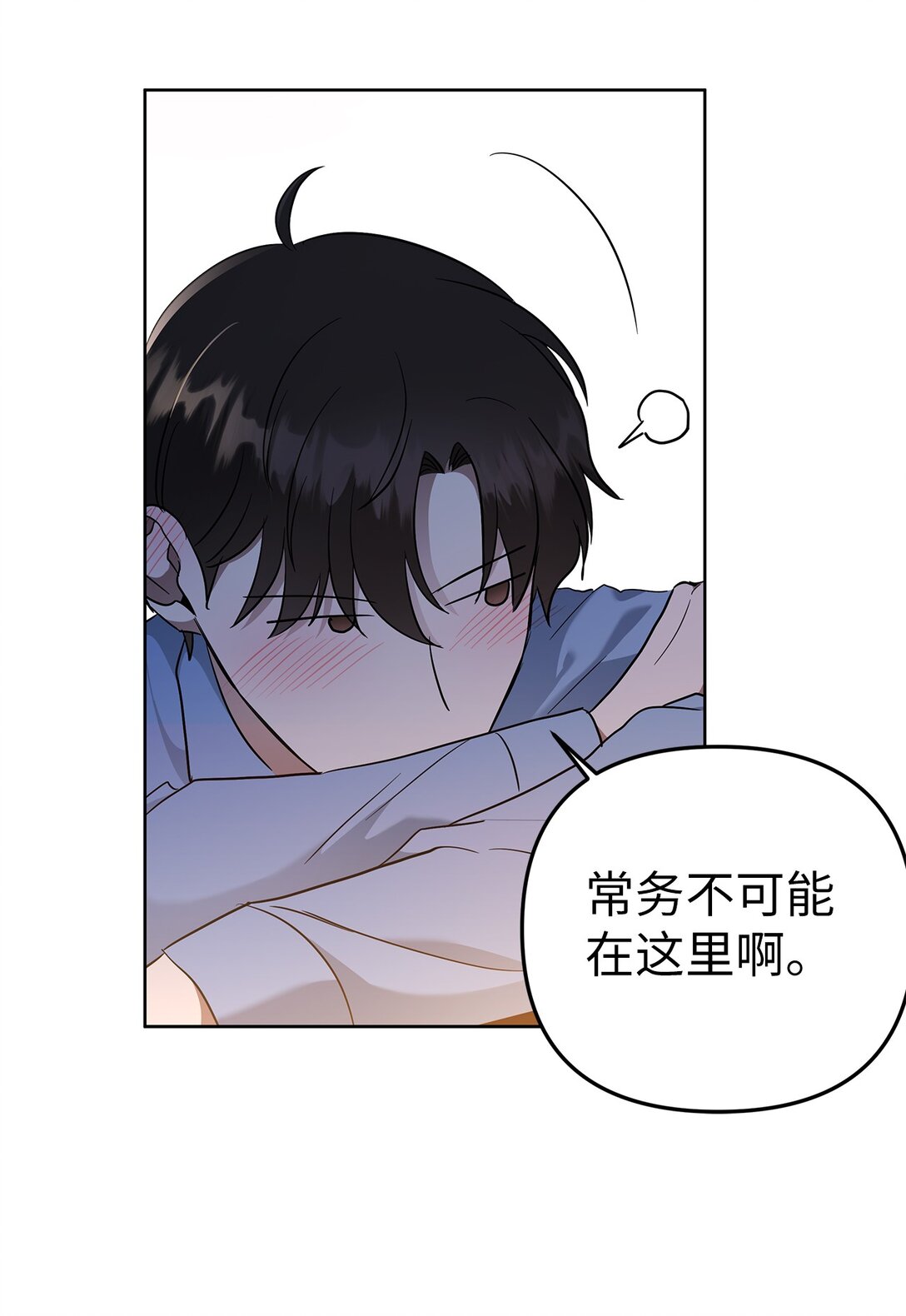 《星期天的抚慰》50 幻觉 第37页