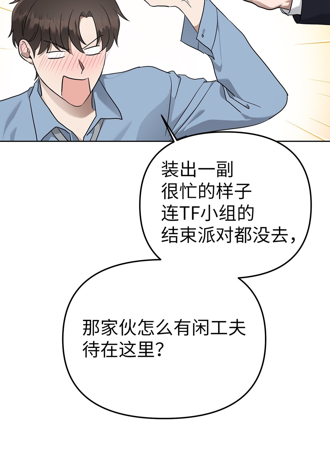 《星期天的抚慰》50 幻觉 第39页