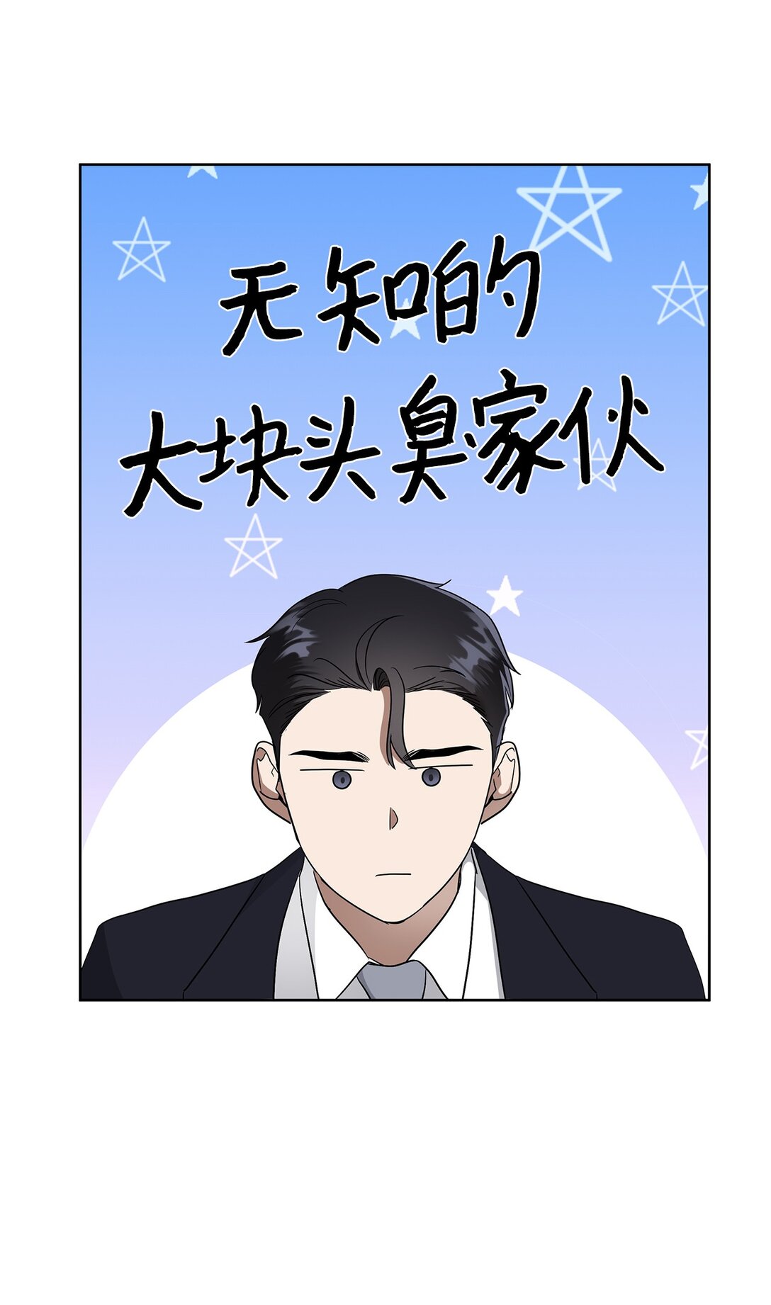 《星期天的抚慰》50 幻觉 第42页