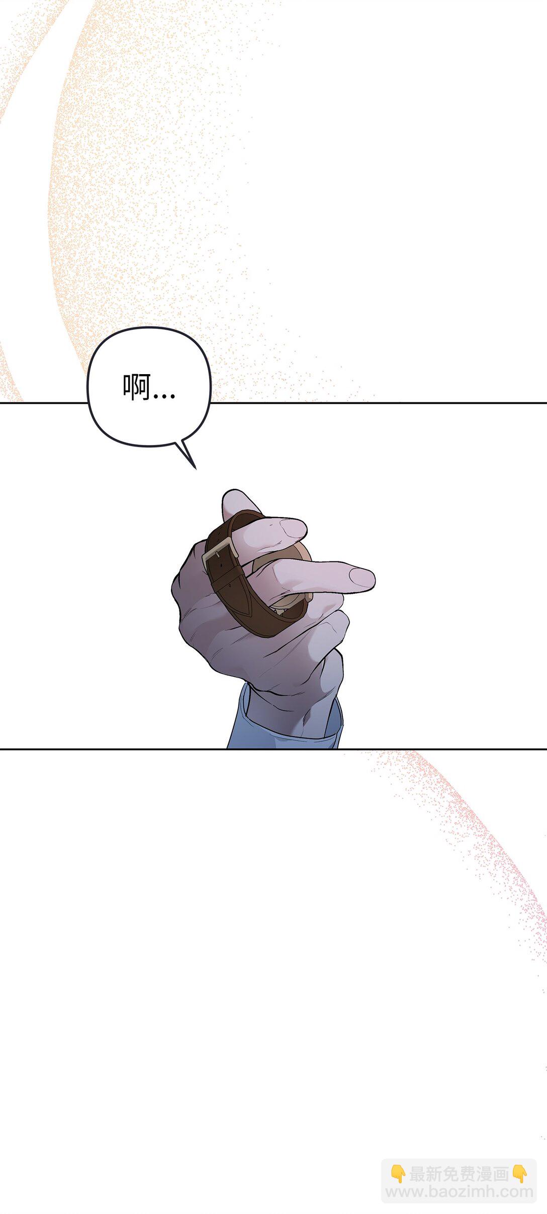 《星期天的抚慰》50 幻觉 第7页
