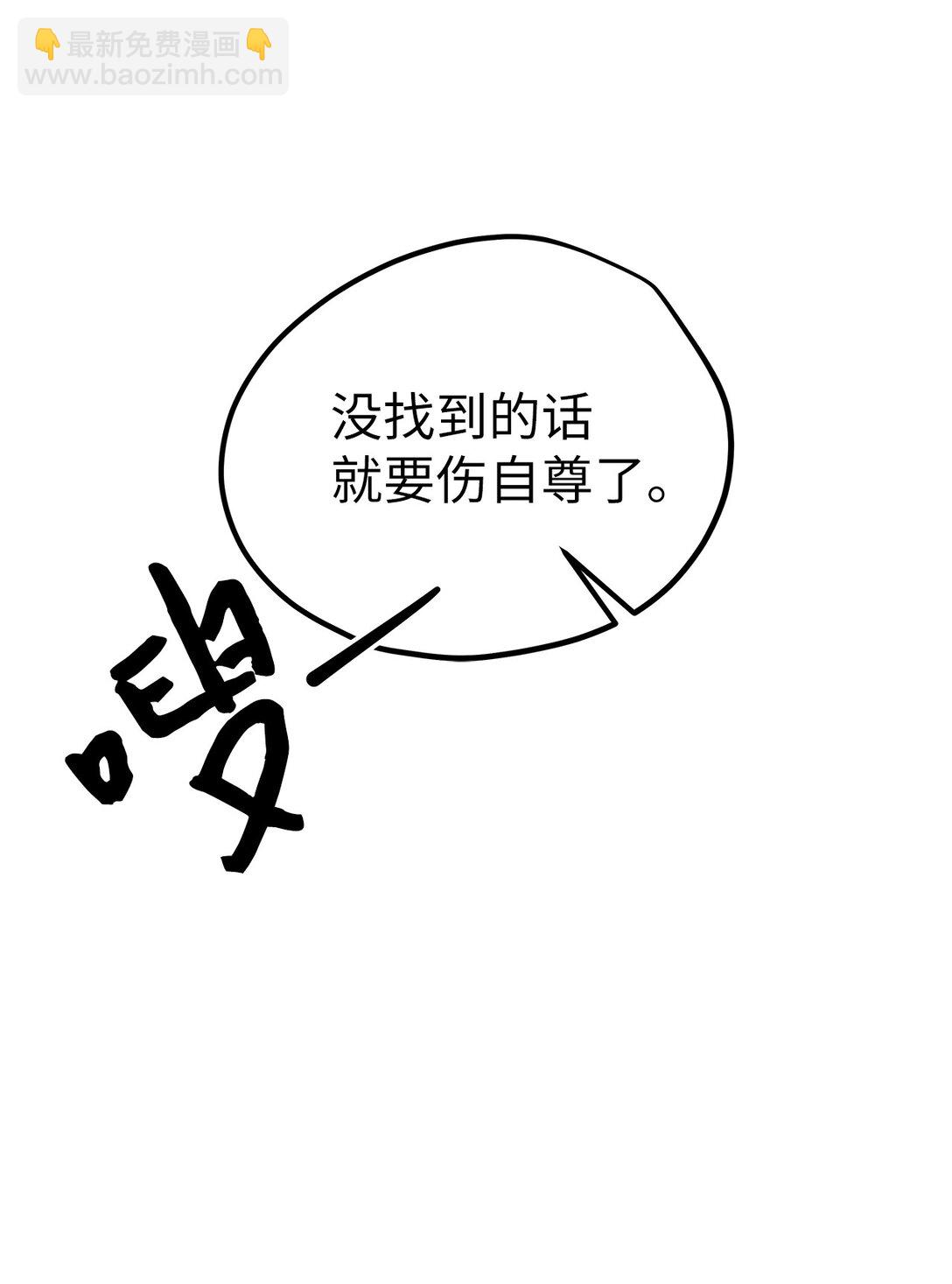 《星期天的抚慰》45 求你了 第21页