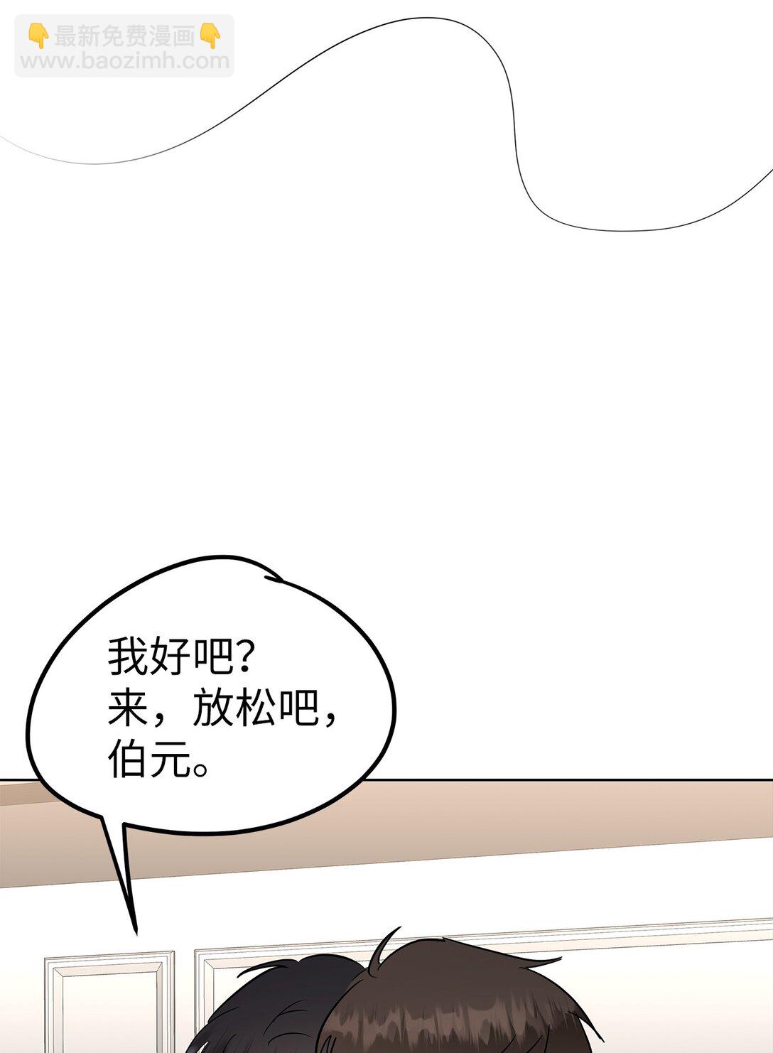 《星期天的抚慰》45 求你了 第27页