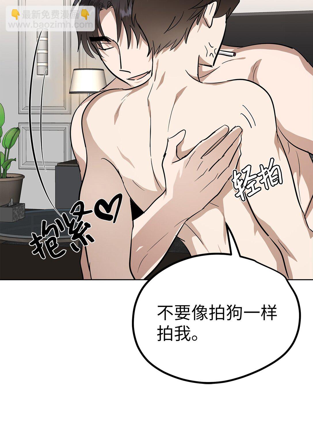 《星期天的抚慰》45 求你了 第28页