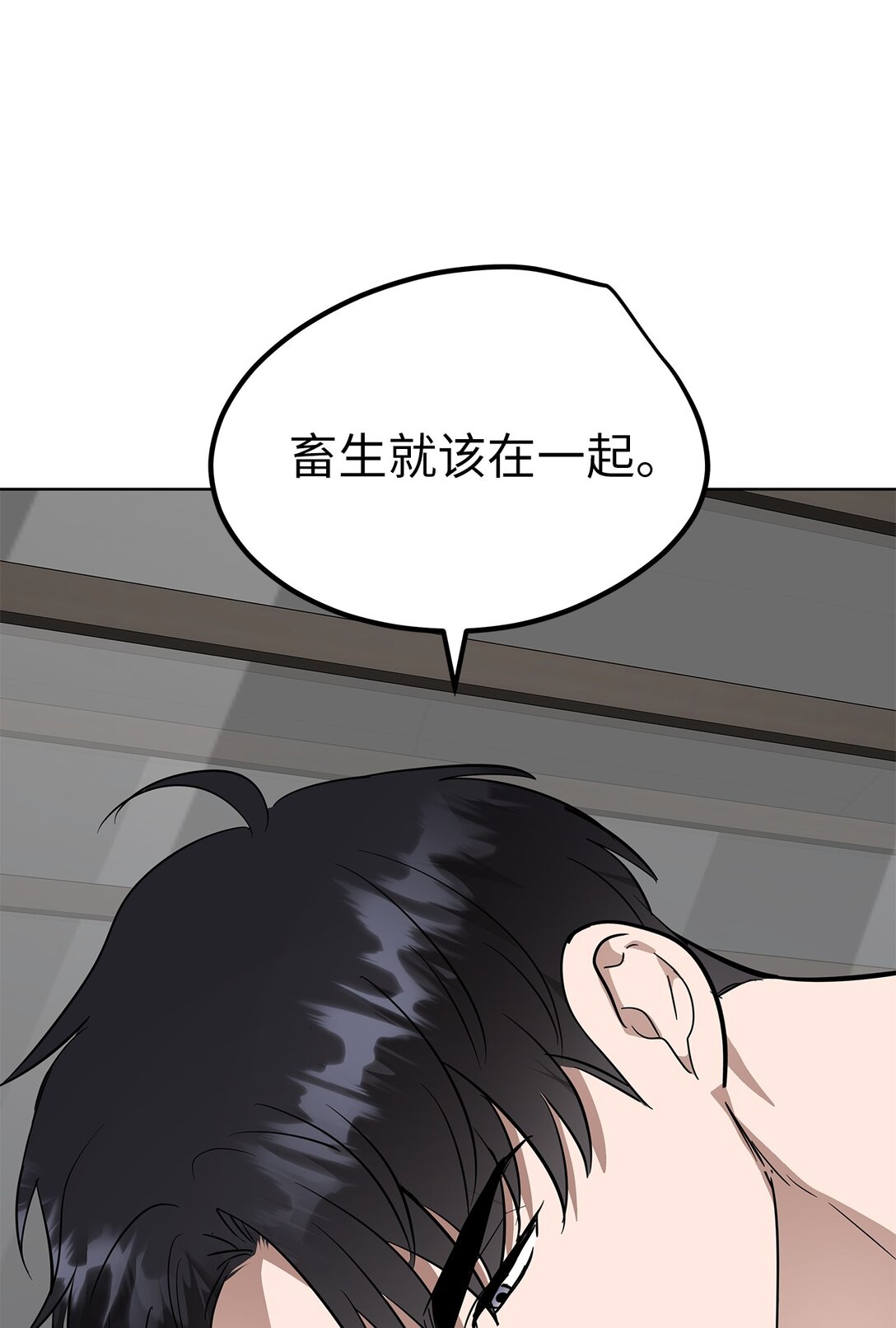 《星期天的抚慰》45 求你了 第30页