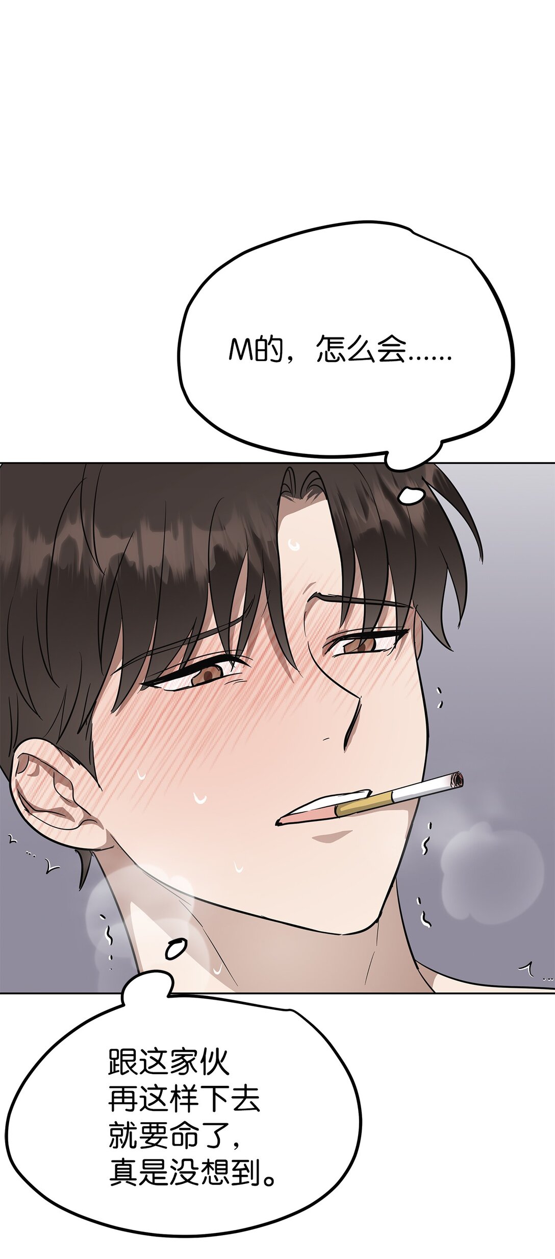 《星期天的抚慰》45 求你了 第32页