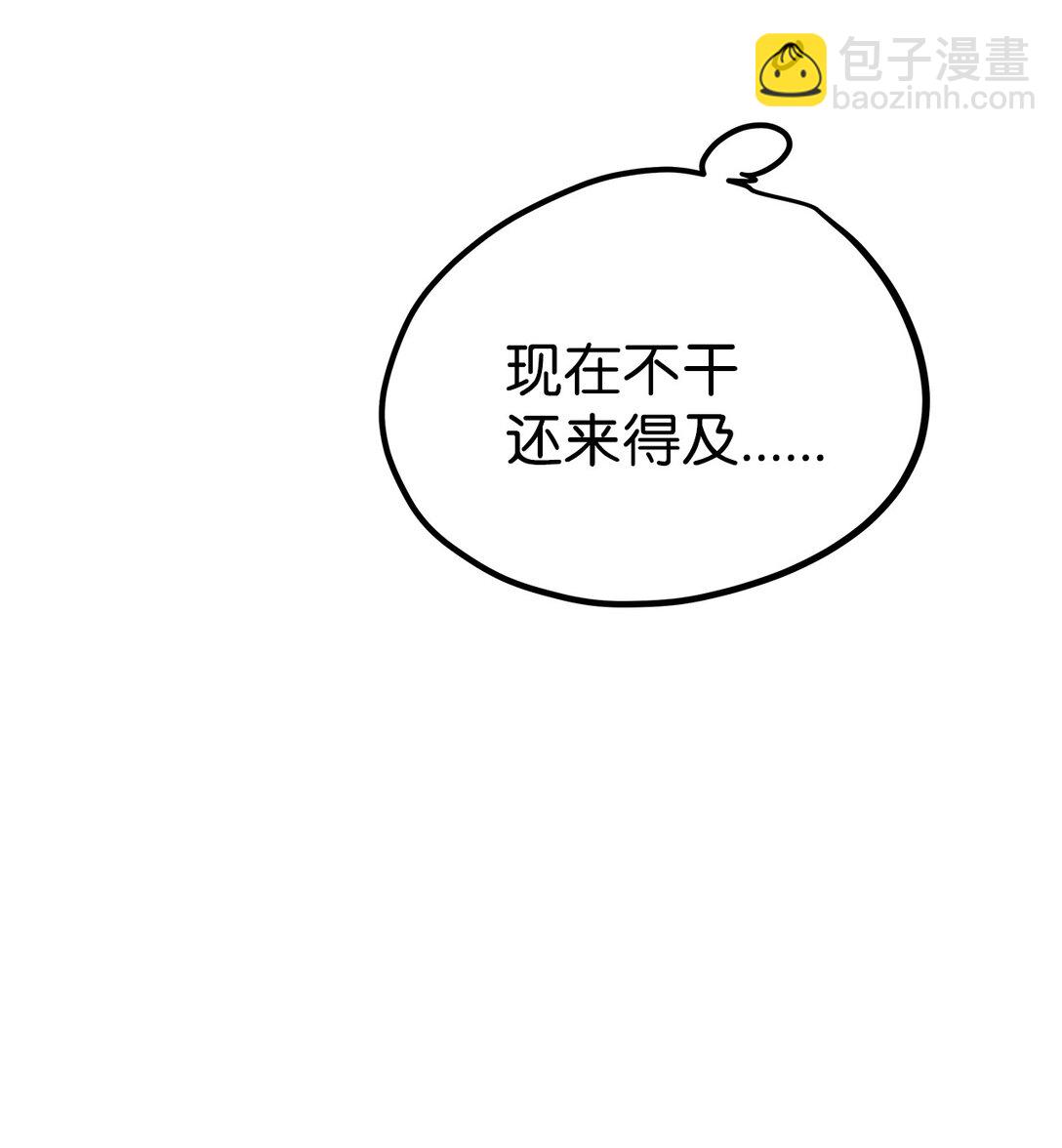《星期天的抚慰》45 求你了 第33页