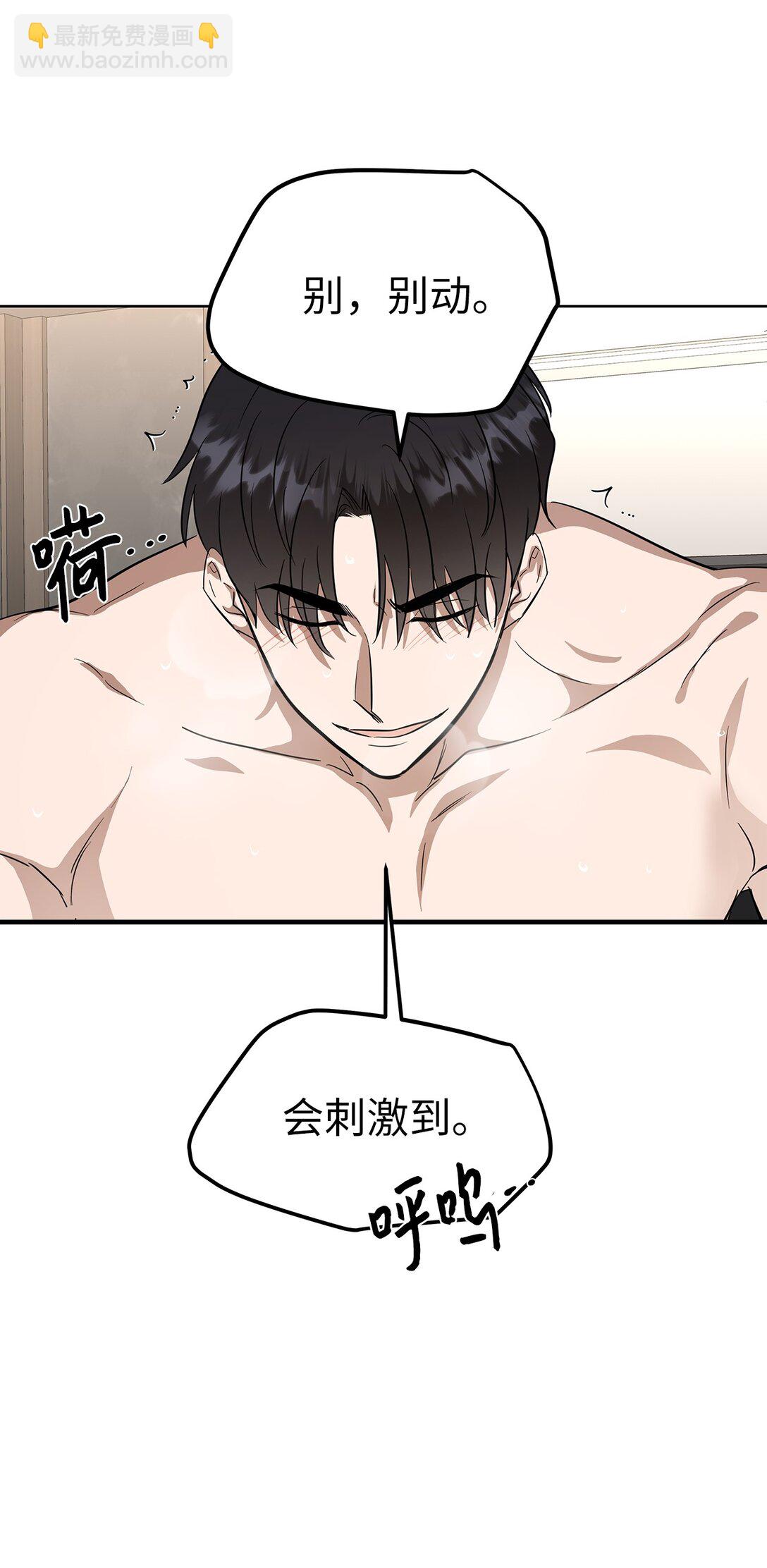 《星期天的抚慰》45 求你了 第36页